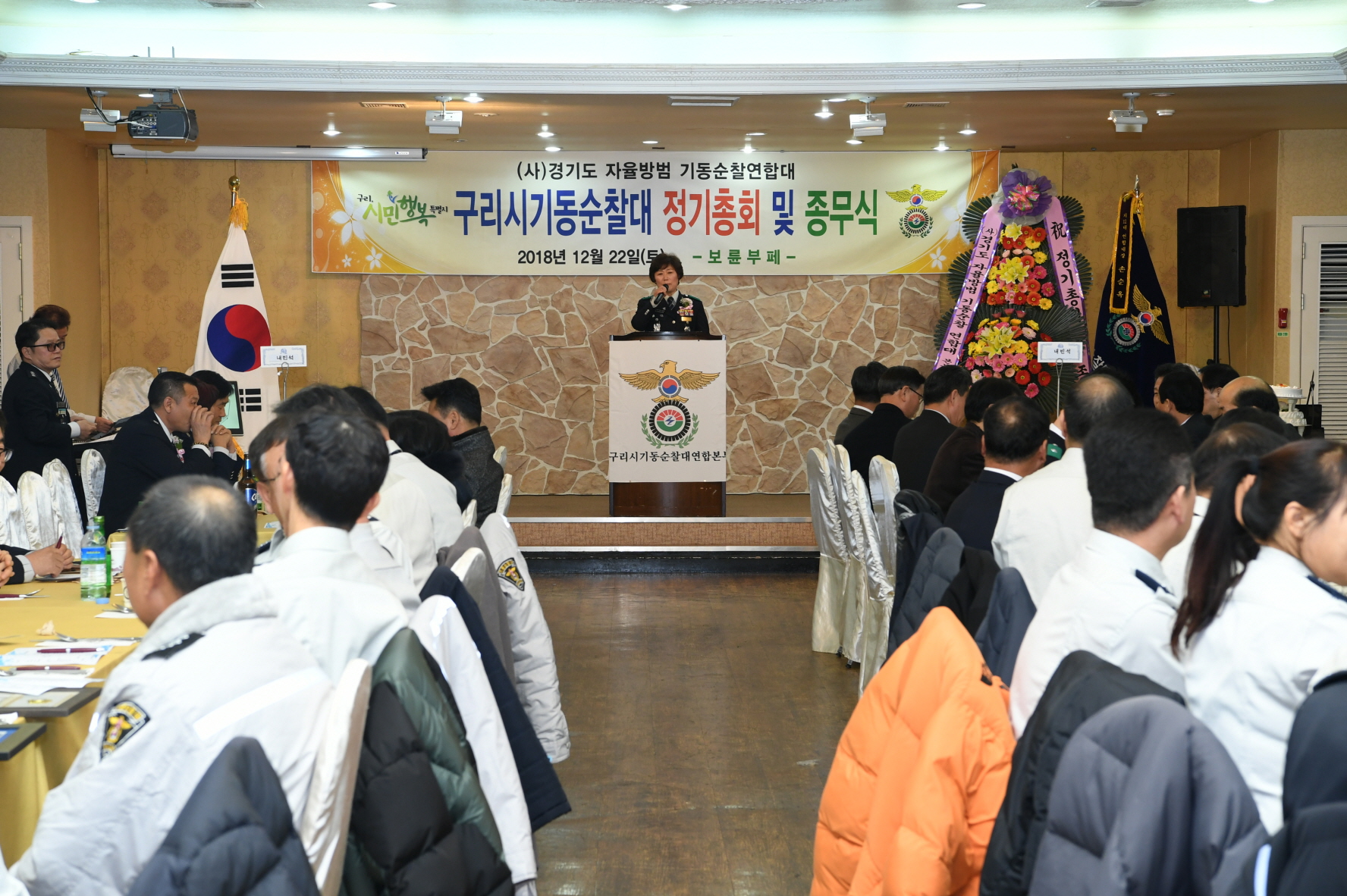 구리시 기동순찰대 정기총회 및 종무식 이미지 7 - 본문에 자세한설명을 제공합니다.