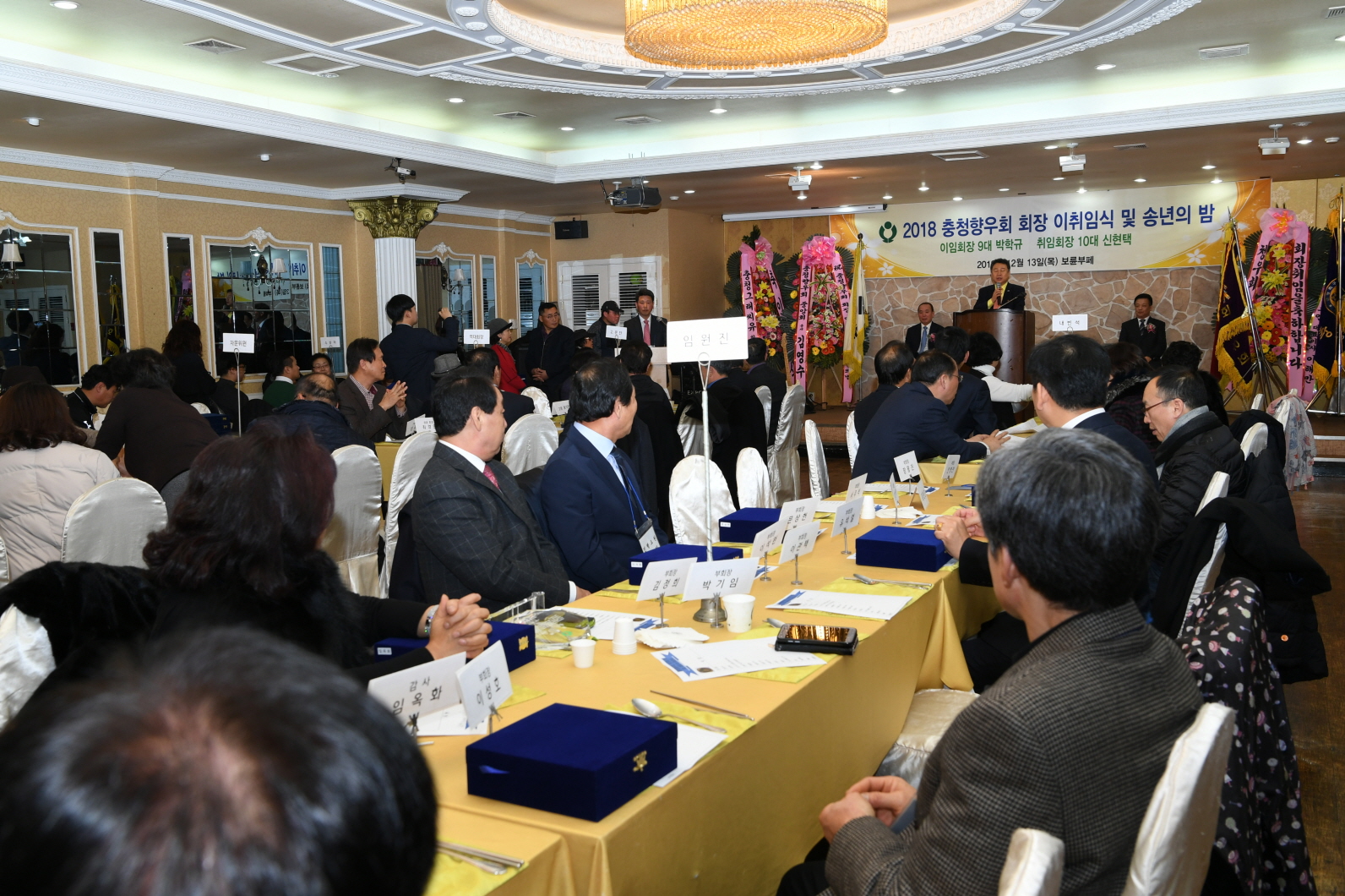 충청향우회 송년의 밤 이미지 1 - 본문에 자세한설명을 제공합니다.