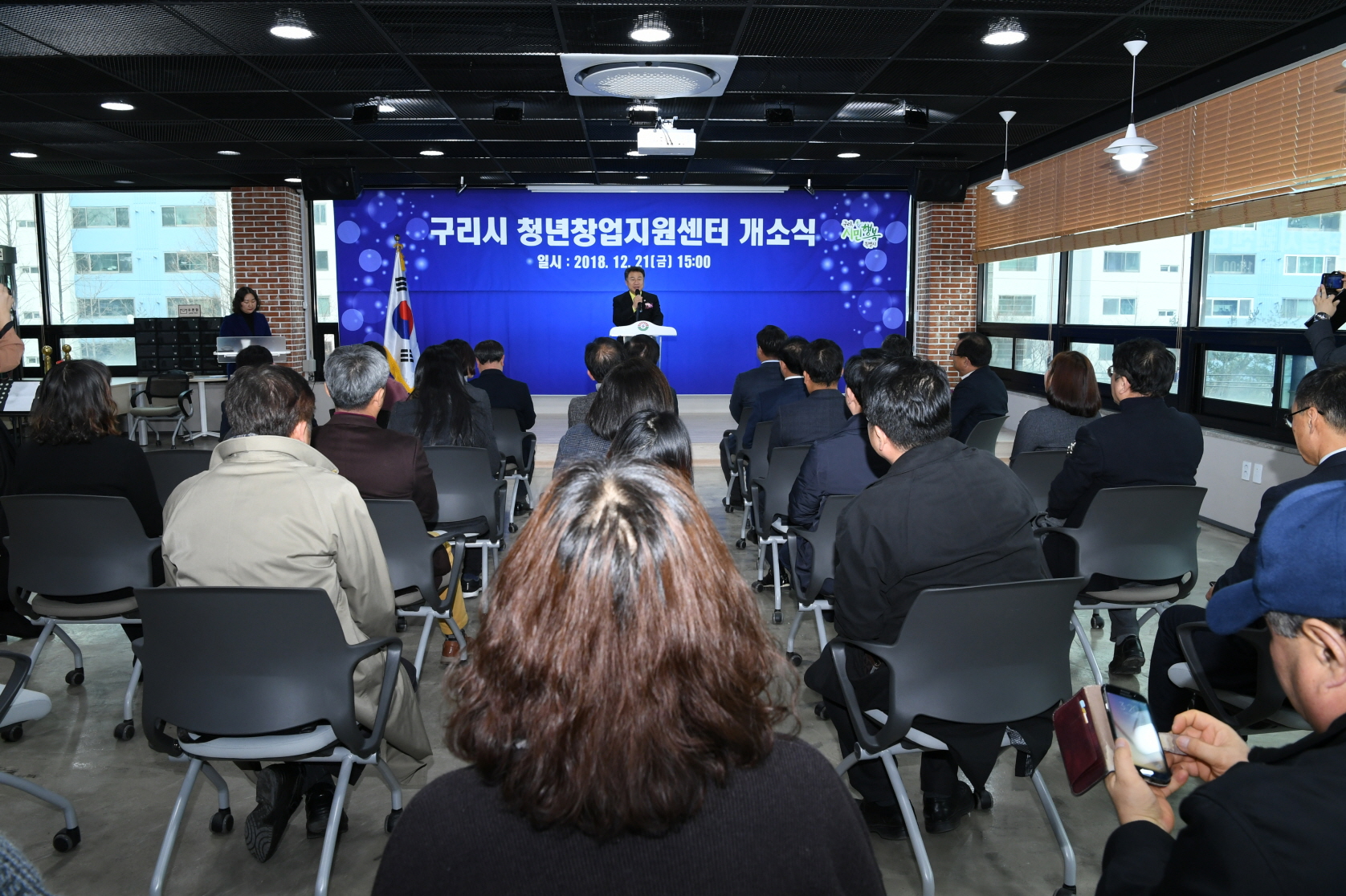 구리시 청년창업지원센터 개소식 이미지 33 - 본문에 자세한설명을 제공합니다.