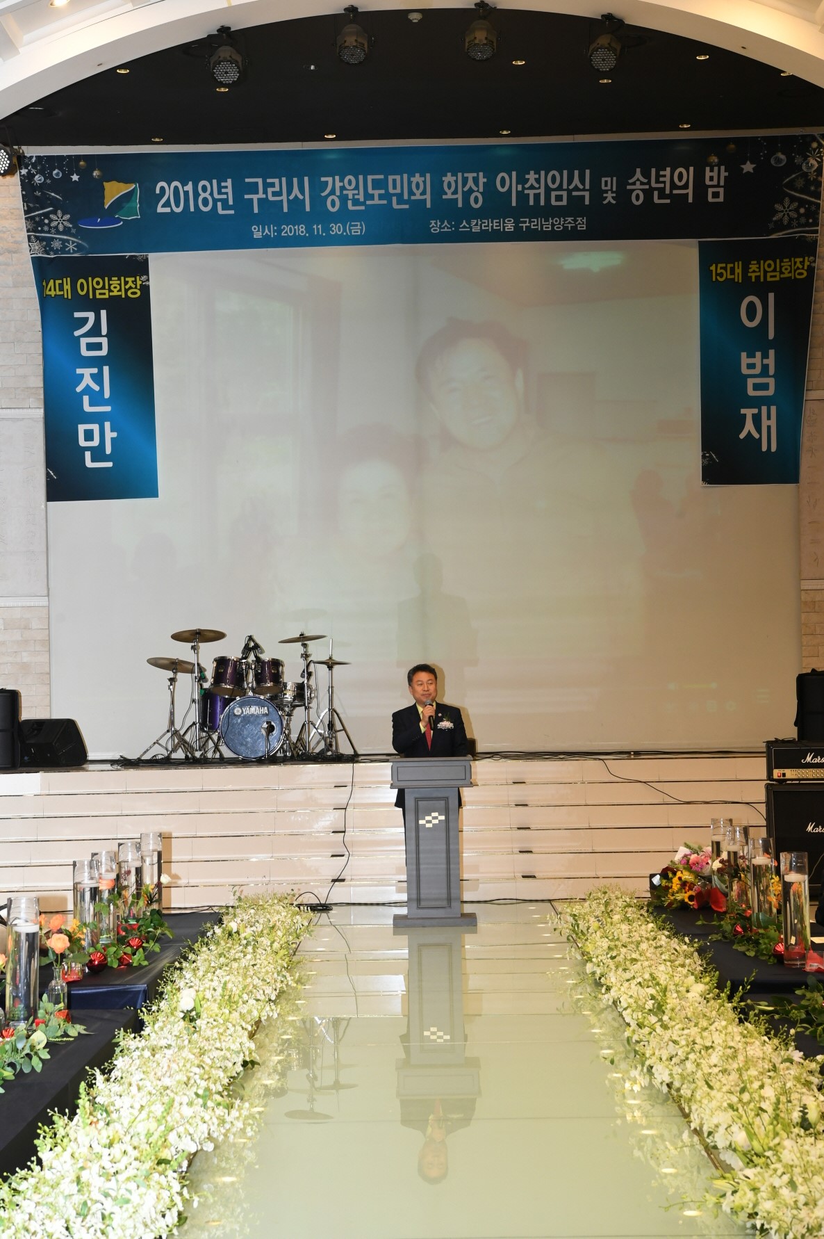 구리시강원도민회장 이·취임식 이미지 5 - 본문에 자세한설명을 제공합니다.