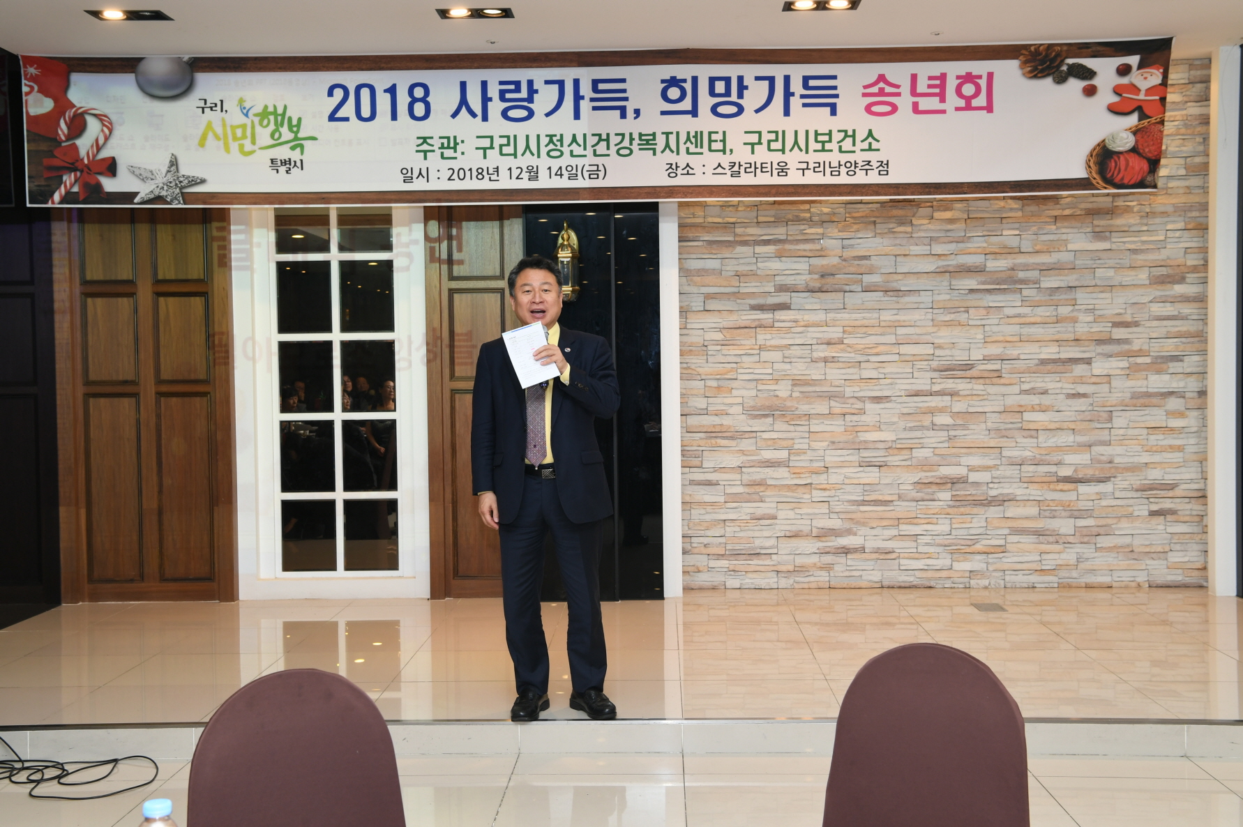 정신건강복지센터 송년회 이미지 9 - 본문에 자세한설명을 제공합니다.