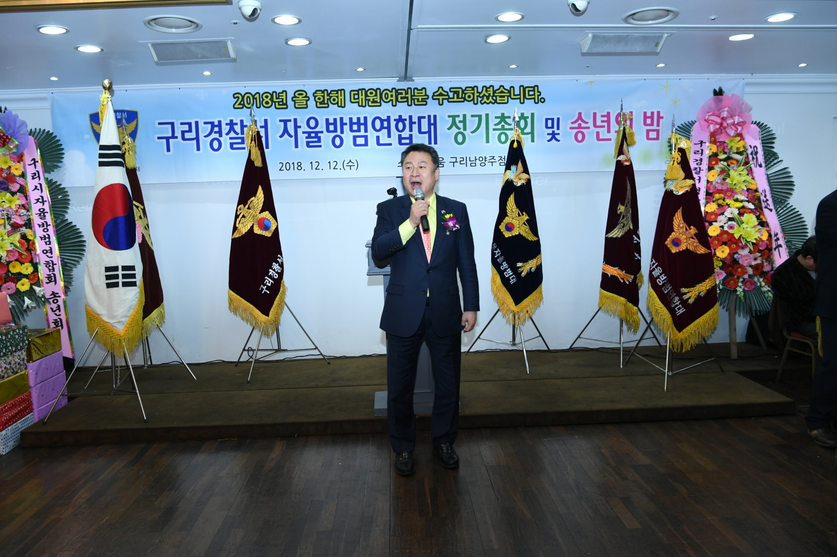 자율방범대 송년의 밤 이미지 5 - 본문에 자세한설명을 제공합니다.