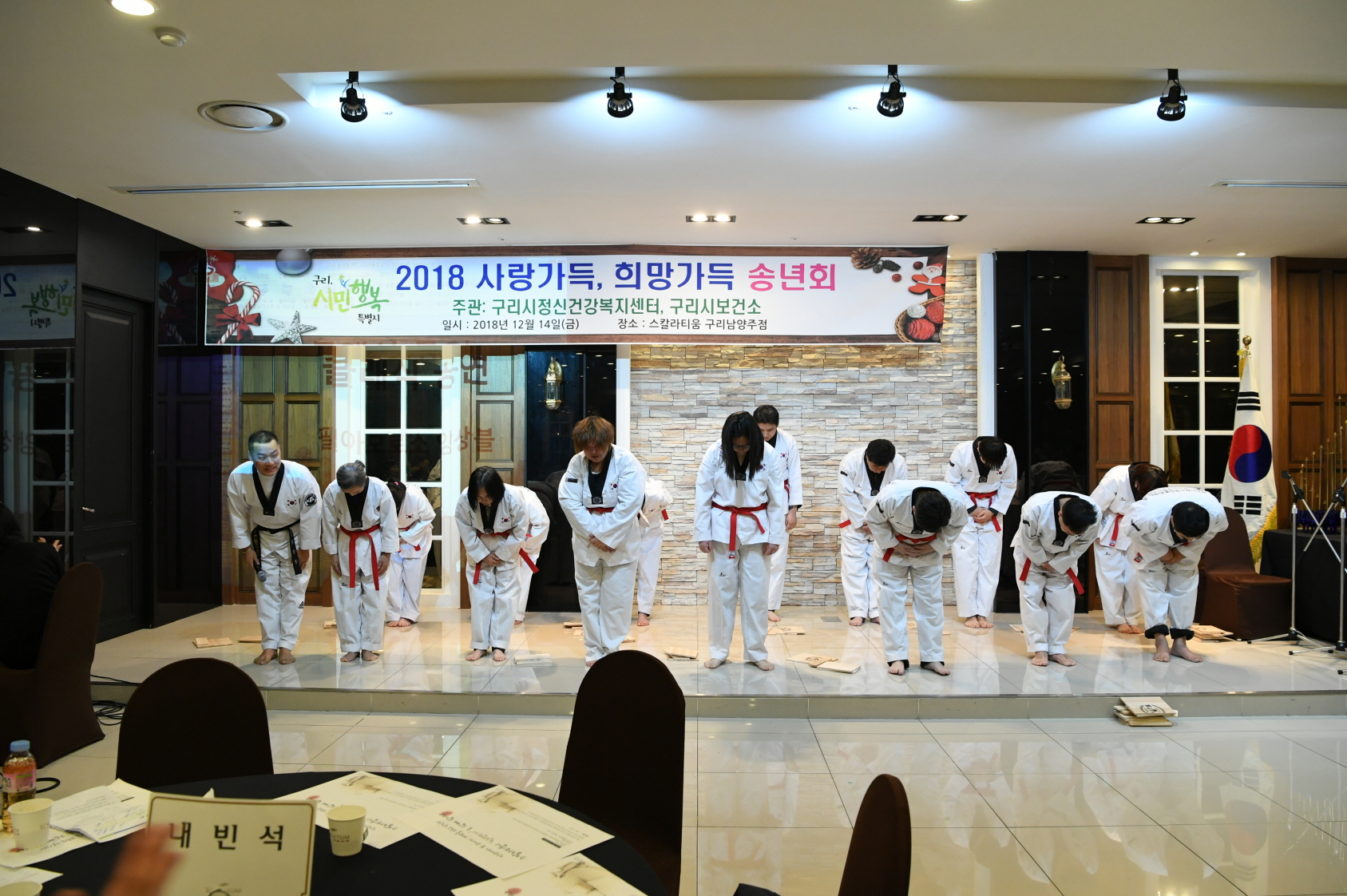 정신건강복지센터 송년회 이미지 10 - 본문에 자세한설명을 제공합니다.