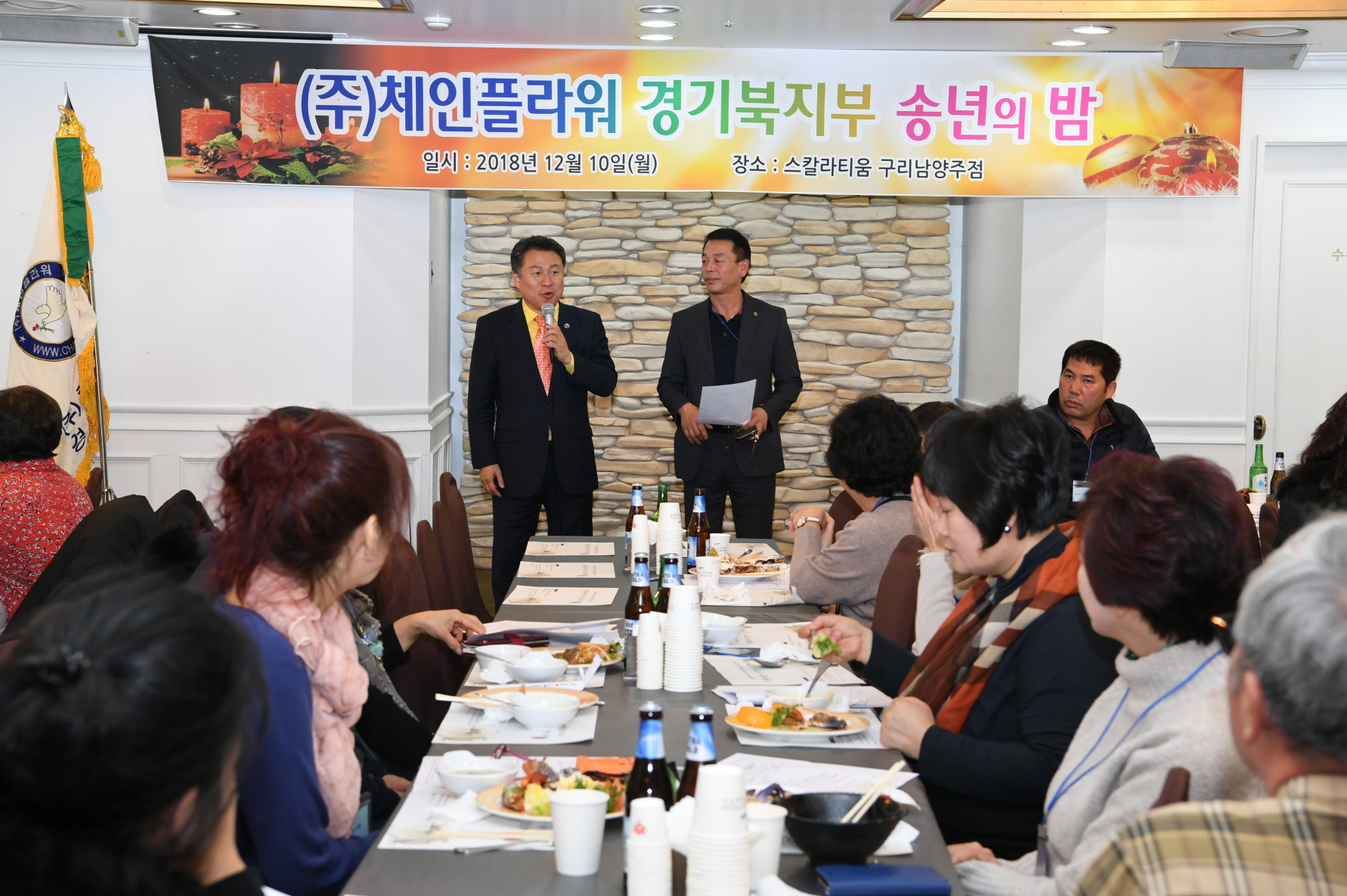 (주)체인플라워 경기북지부 송년의 밤 이미지 1 - 본문에 자세한설명을 제공합니다.