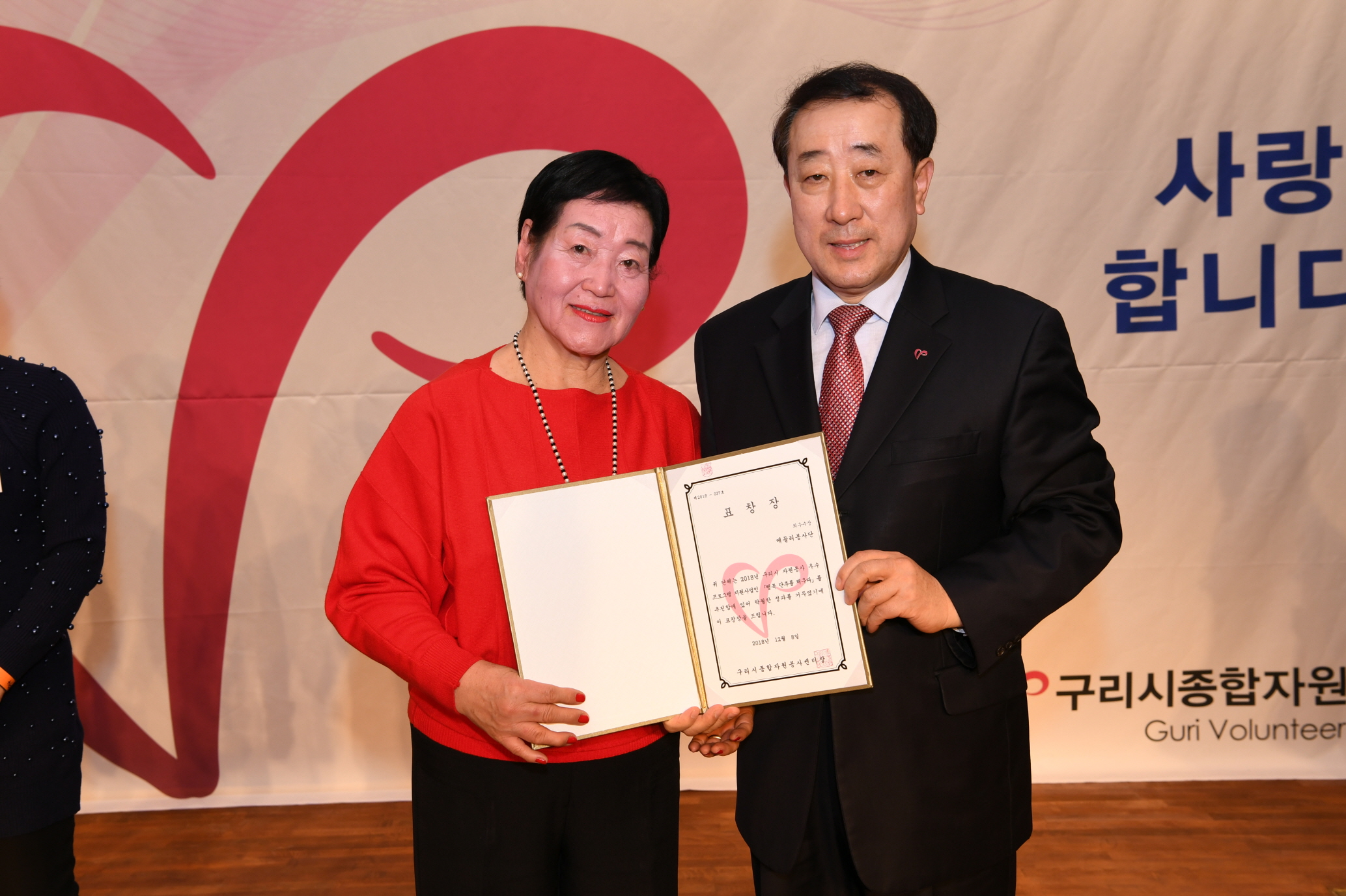 구리시 자원봉사자의 날 기념식 2-2 이미지 56 - 본문에 자세한설명을 제공합니다.