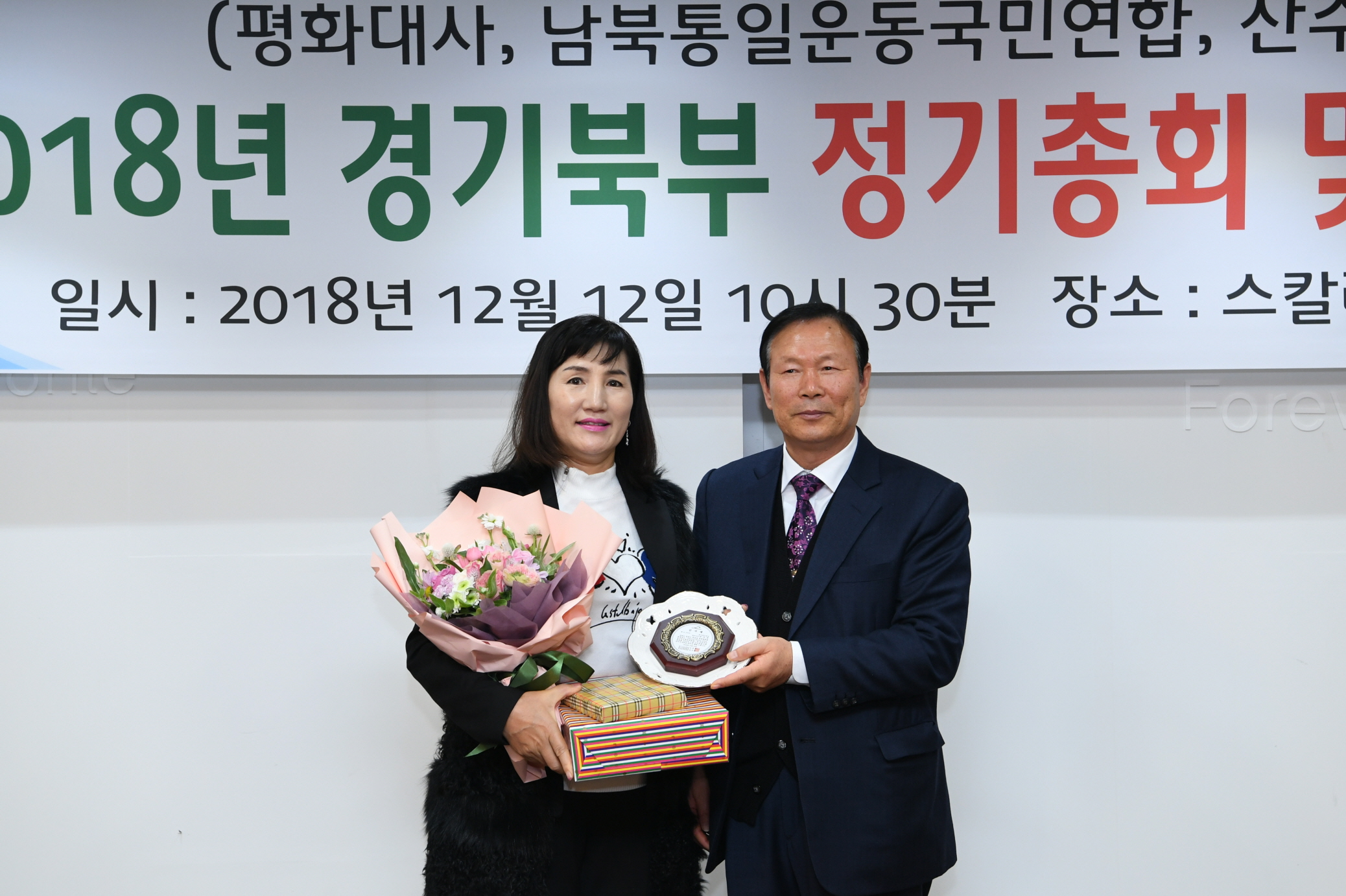 남북통일운동국민연합 2018 경기북부 정기총회 및 송년회 이미지 11 - 본문에 자세한설명을 제공합니다.