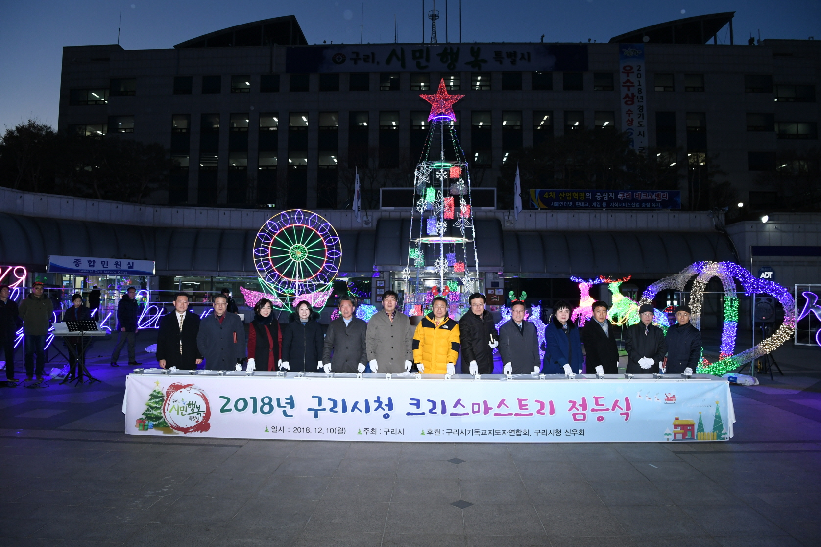 2018년 구리시청 크리스마스 점등식 이미지 14 - 본문에 자세한설명을 제공합니다.