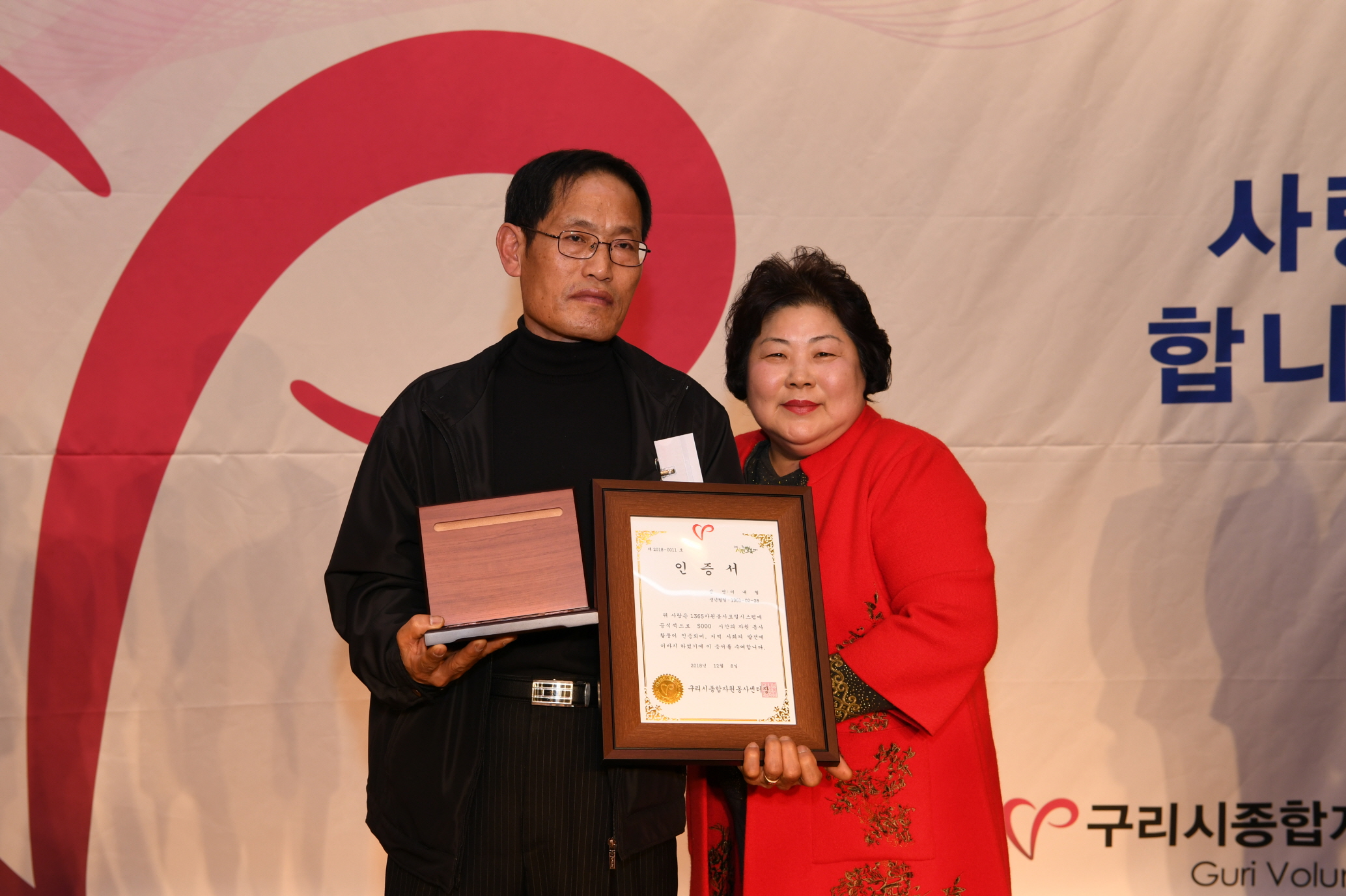 구리시 자원봉사자의 날 기념식 2-1 이미지 3 - 본문에 자세한설명을 제공합니다.