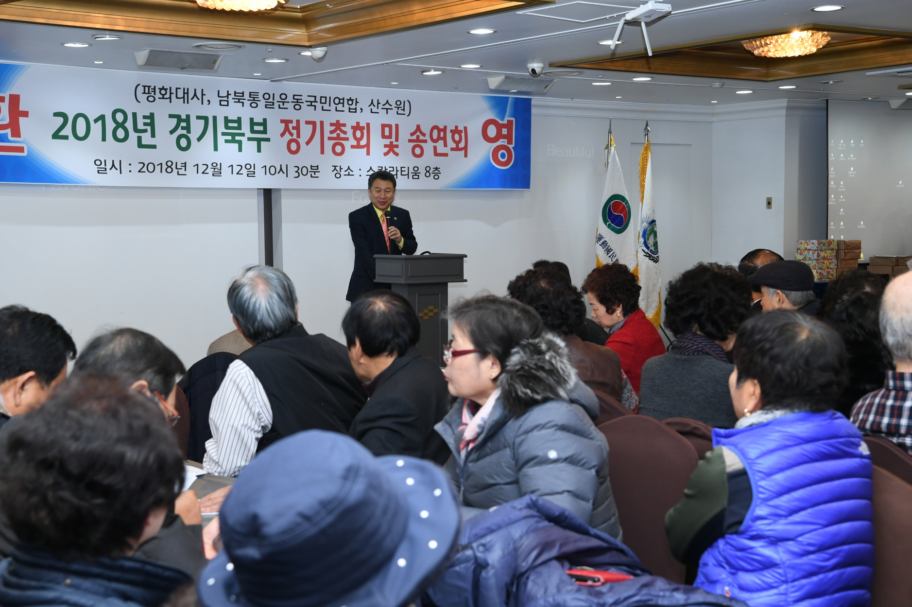 남북통일운동국민연합 2018 경기북부 정기총회 및 송년회 이미지 16 - 본문에 자세한설명을 제공합니다.