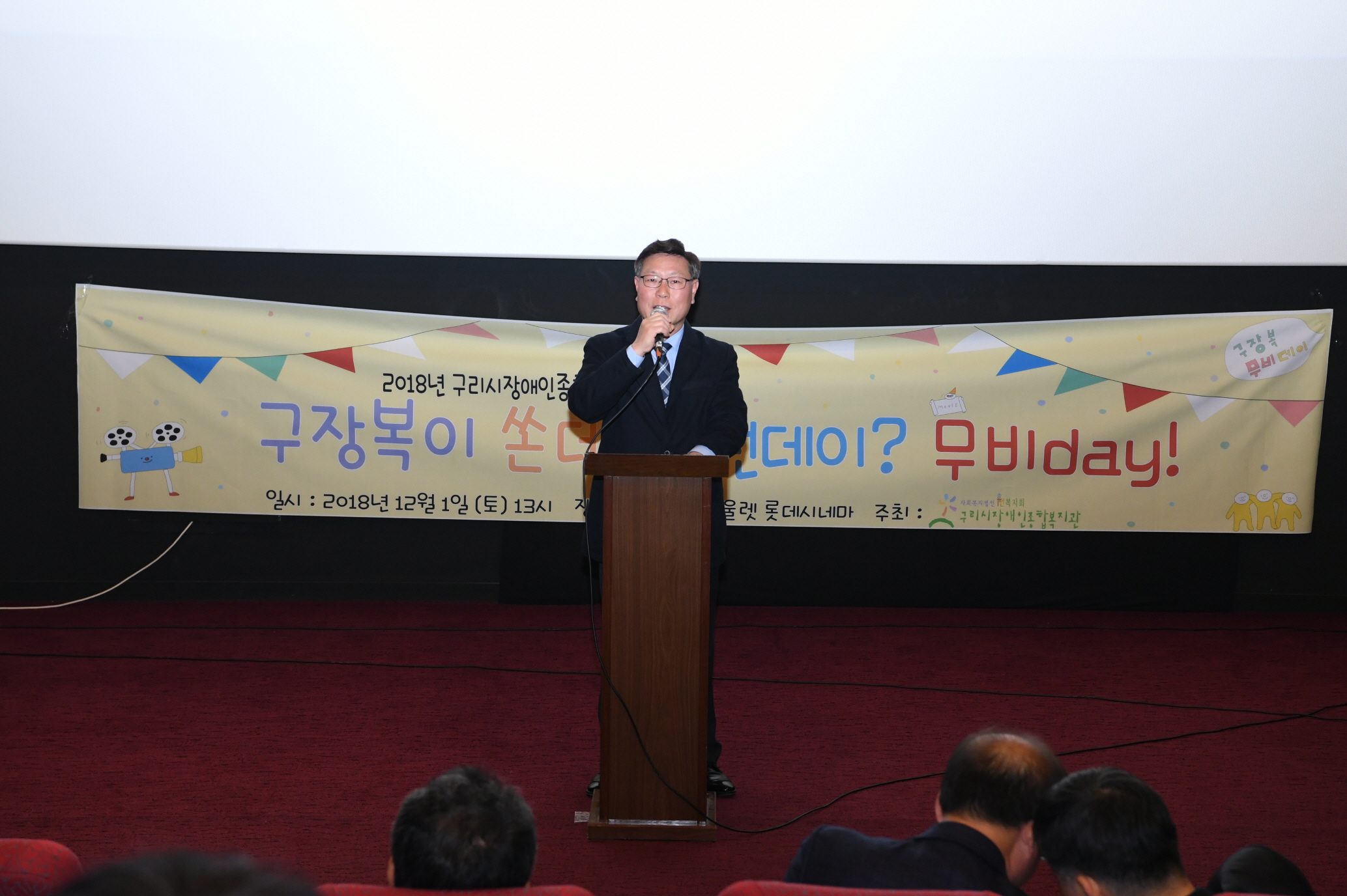 2018년 구리시장애인복지관 감사행사 이미지 3 - 본문에 자세한설명을 제공합니다.