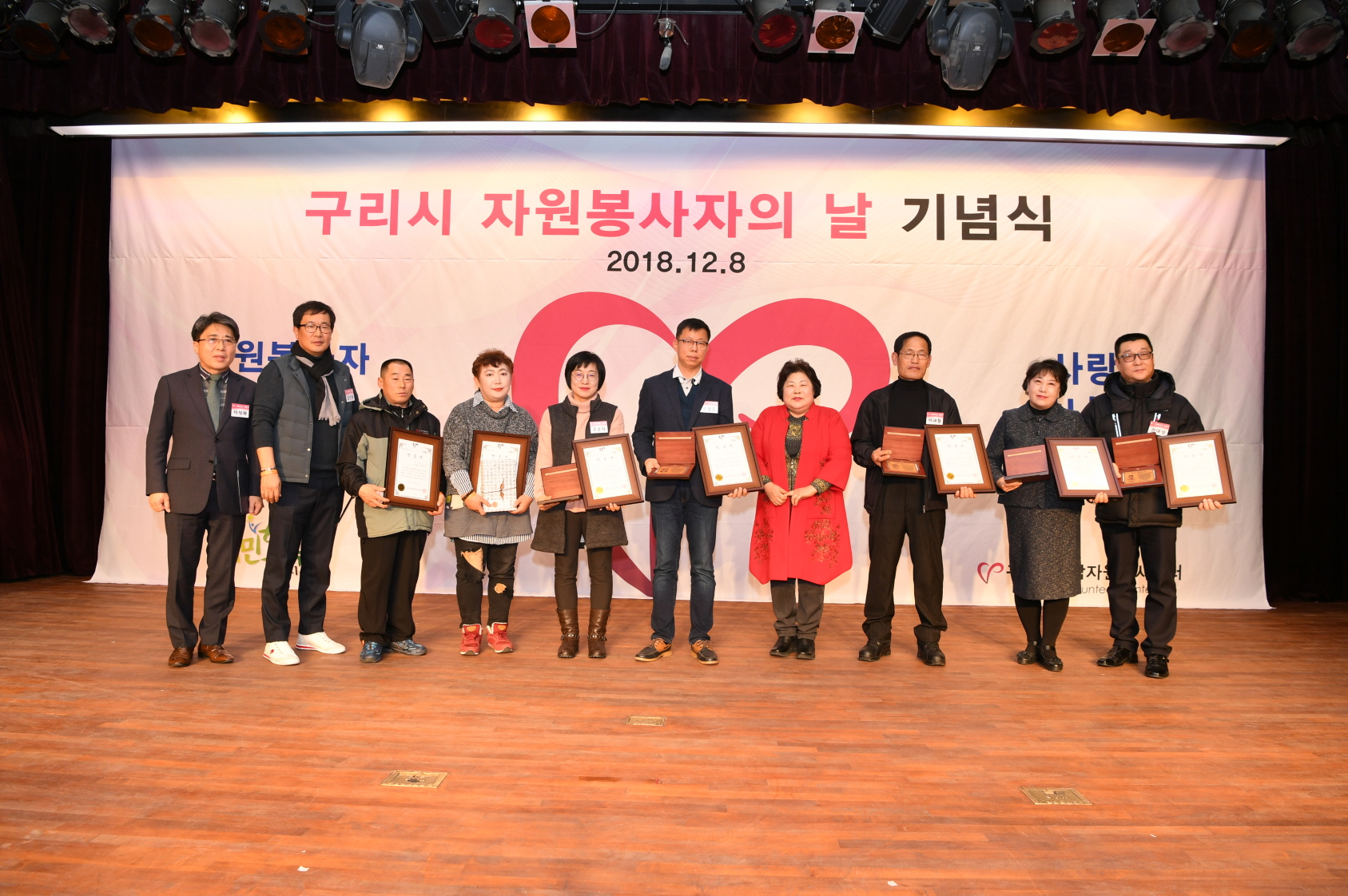 구리시 자원봉사자의 날 기념식 2-2 이미지 57 - 본문에 자세한설명을 제공합니다.