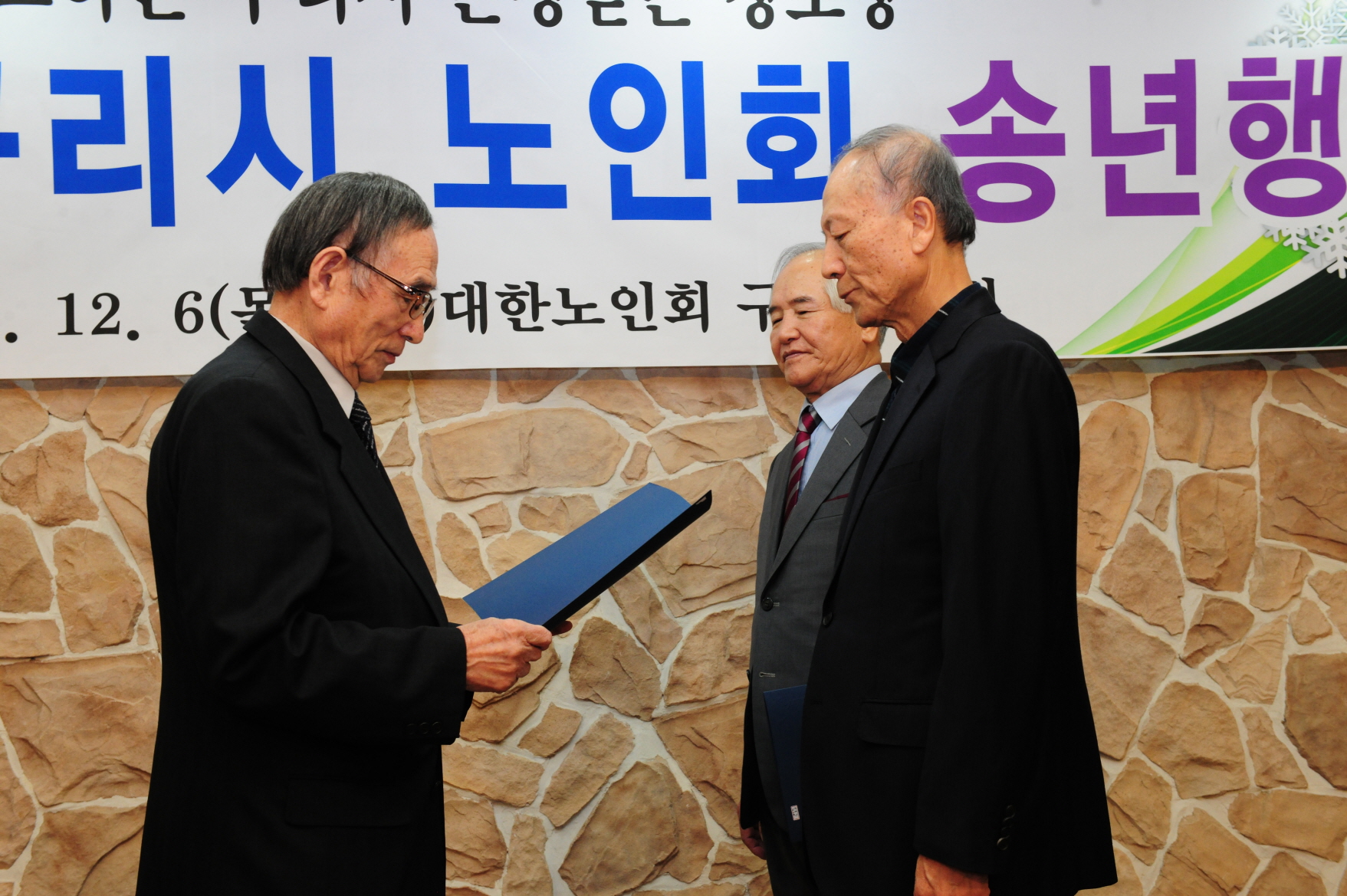 2018 구리시노인회 임원 및 경로당 회장단 송년행사 이미지 18 - 본문에 자세한설명을 제공합니다.