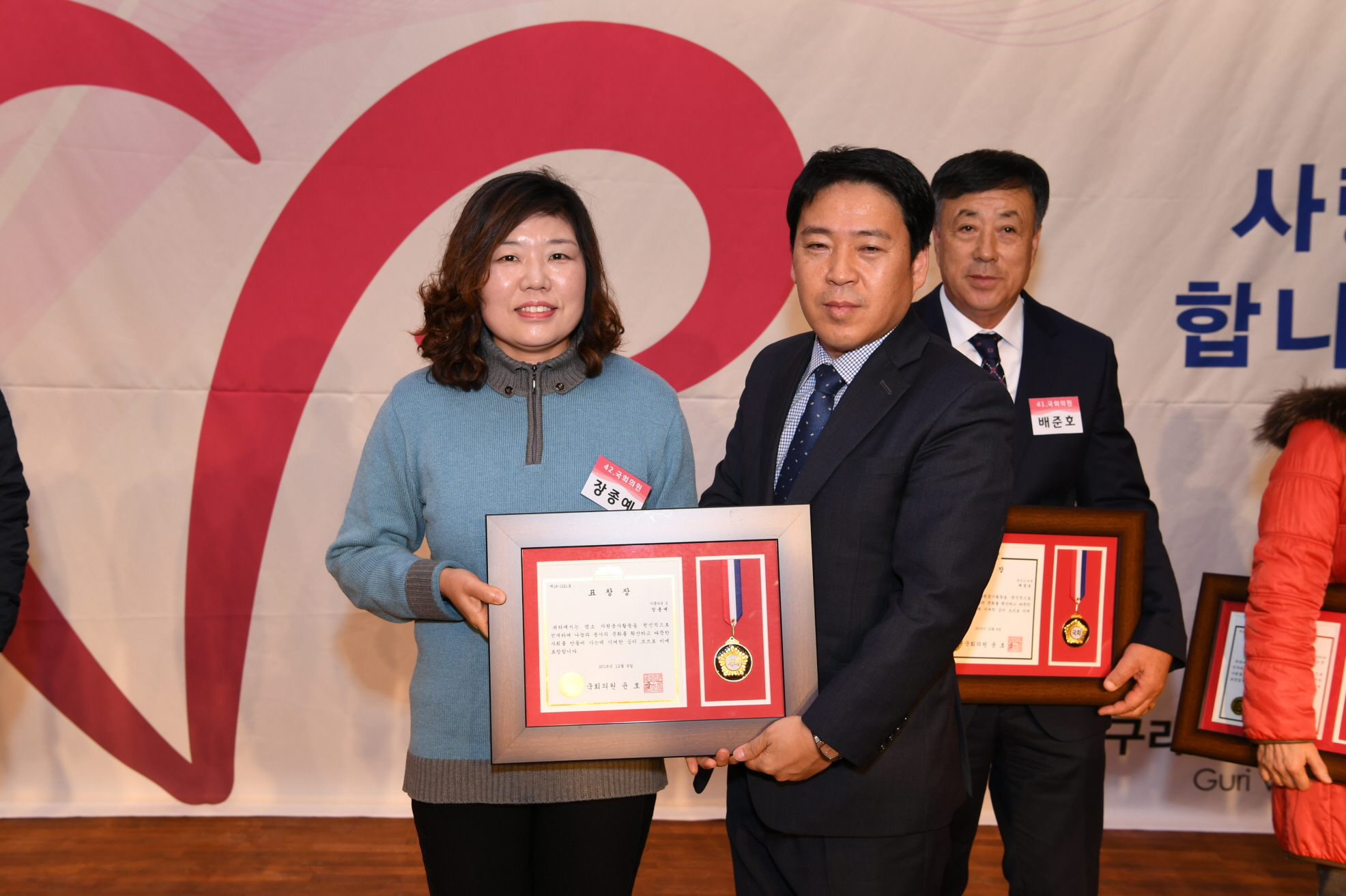 구리시 자원봉사자의 날 기념식 2-1 이미지 31 - 본문에 자세한설명을 제공합니다.
