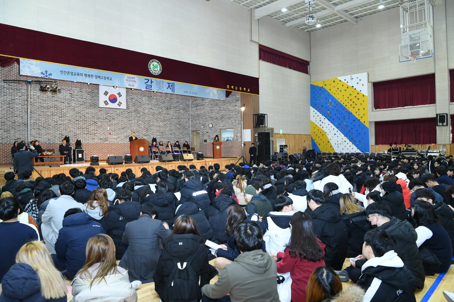 갈매고등학교 ‘갈빛제’ 축제 이미지 24 - 본문에 자세한설명을 제공합니다.