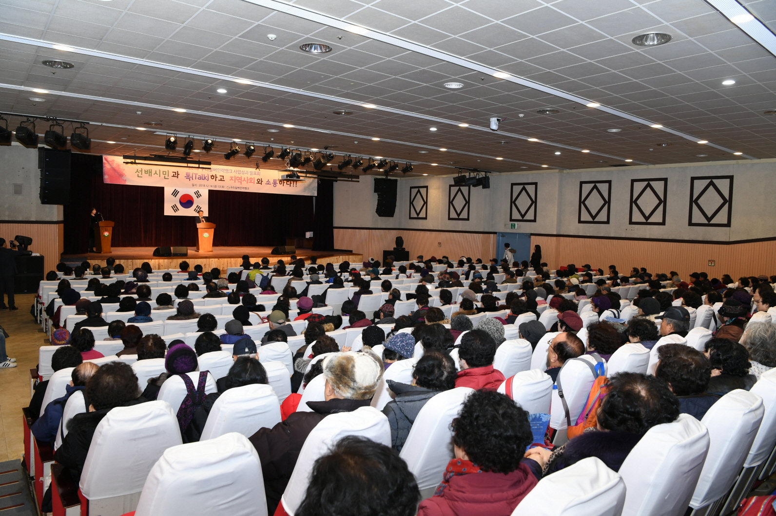 2018 구리실버인력뱅크 사업성과 발표회 이미지 6 - 본문에 자세한설명을 제공합니다.