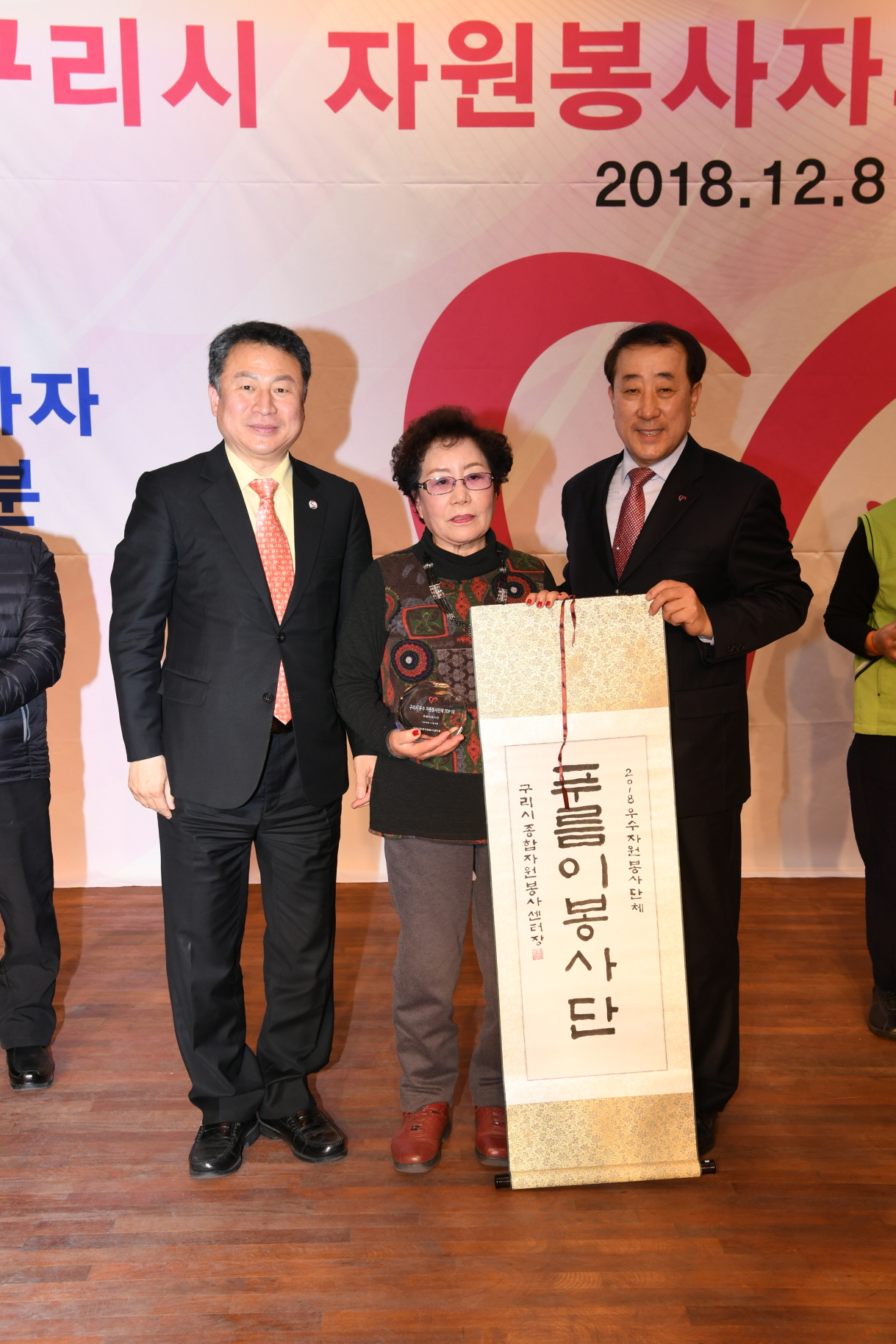 구리시 자원봉사자의 날 기념식 2-2 이미지 31 - 본문에 자세한설명을 제공합니다.