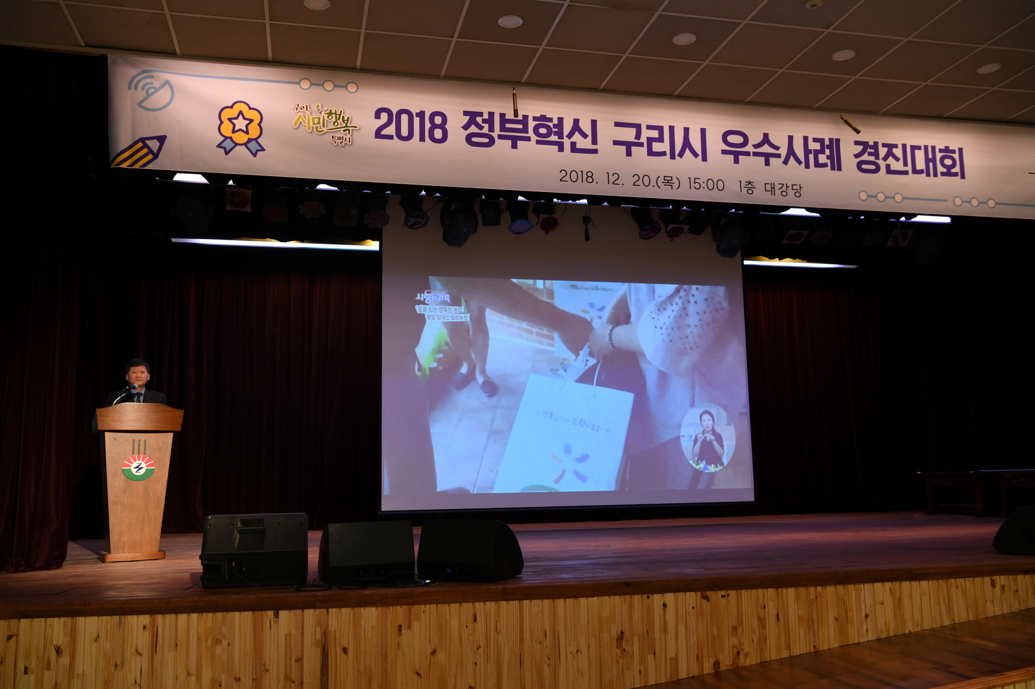 2018 2018 정부혁신 구리시 우수사례 경진대회 이미지 19 - 본문에 자세한설명을 제공합니다.