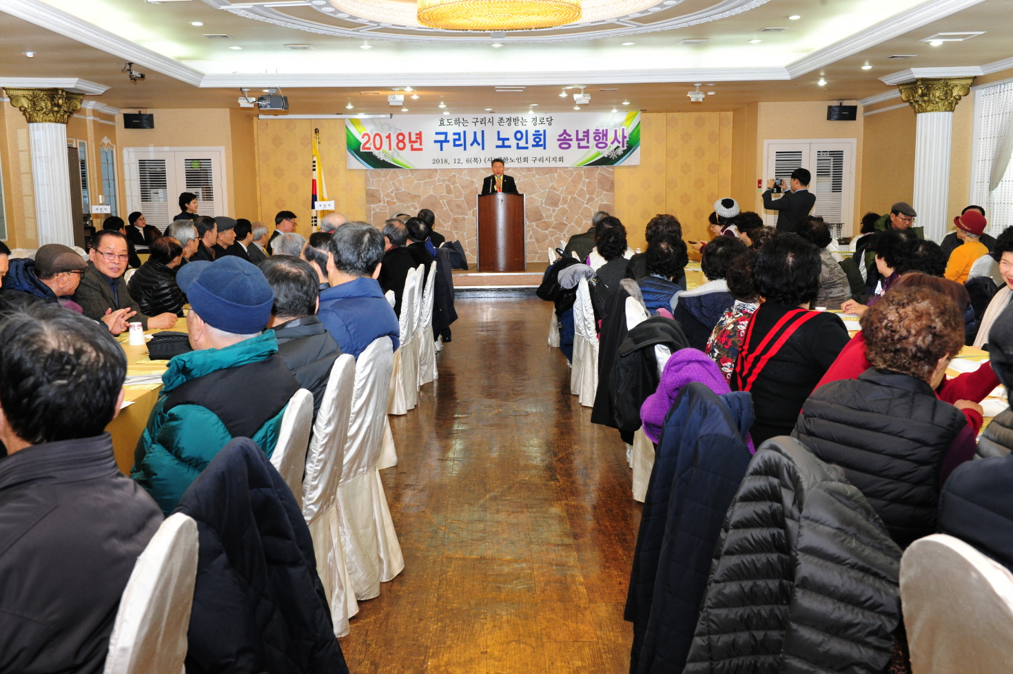 2018 구리시노인회 임원 및 경로당 회장단 송년행사 이미지 8 - 본문에 자세한설명을 제공합니다.