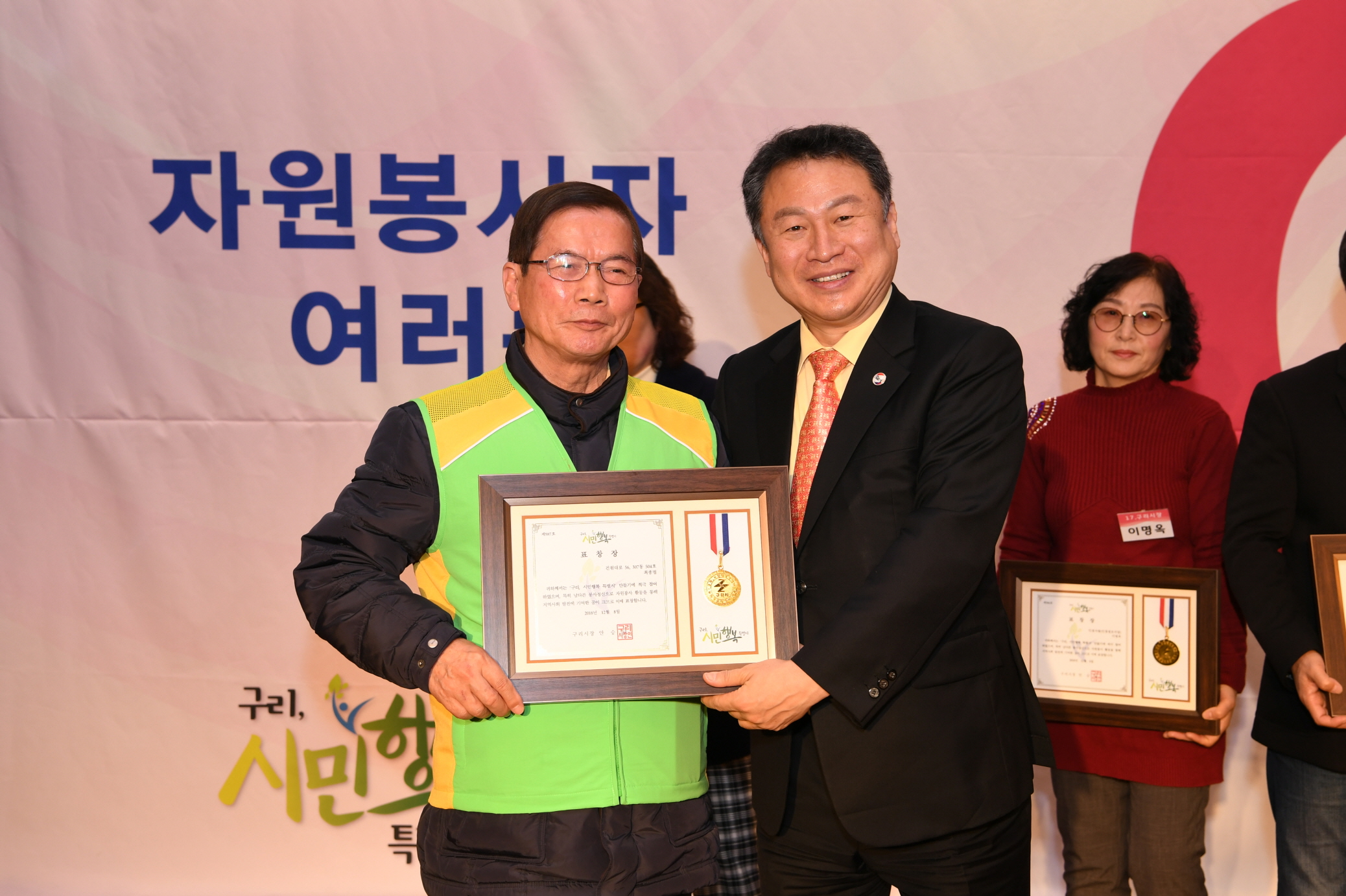 구리시 자원봉사자의 날 기념식 2-1 이미지 57 - 본문에 자세한설명을 제공합니다.