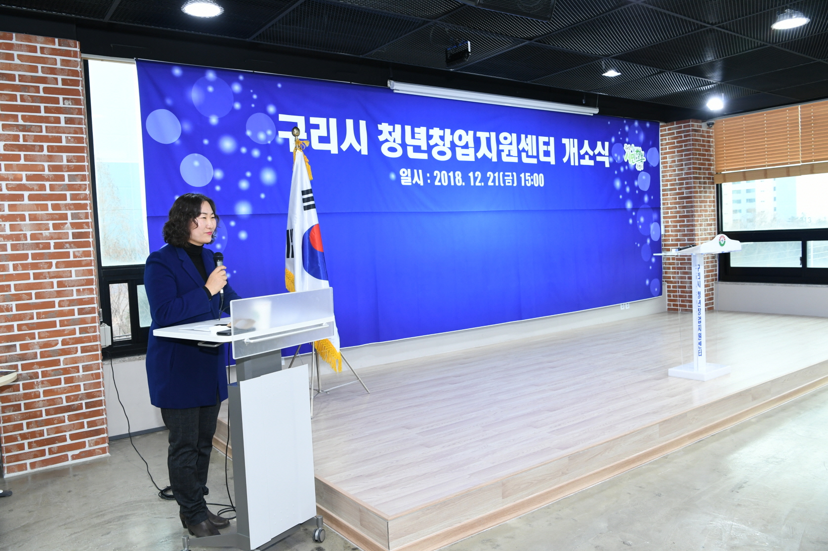 구리시 청년창업지원센터 개소식 이미지 25 - 본문에 자세한설명을 제공합니다.