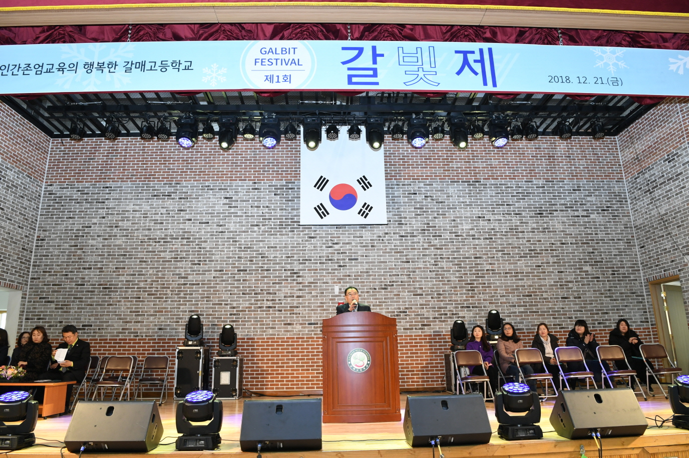 갈매고등학교 ‘갈빛제’ 축제 이미지 28 - 본문에 자세한설명을 제공합니다.