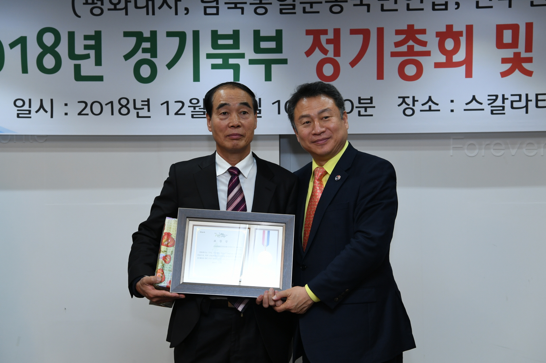 남북통일운동국민연합 2018 경기북부 정기총회 및 송년회 이미지 15 - 본문에 자세한설명을 제공합니다.