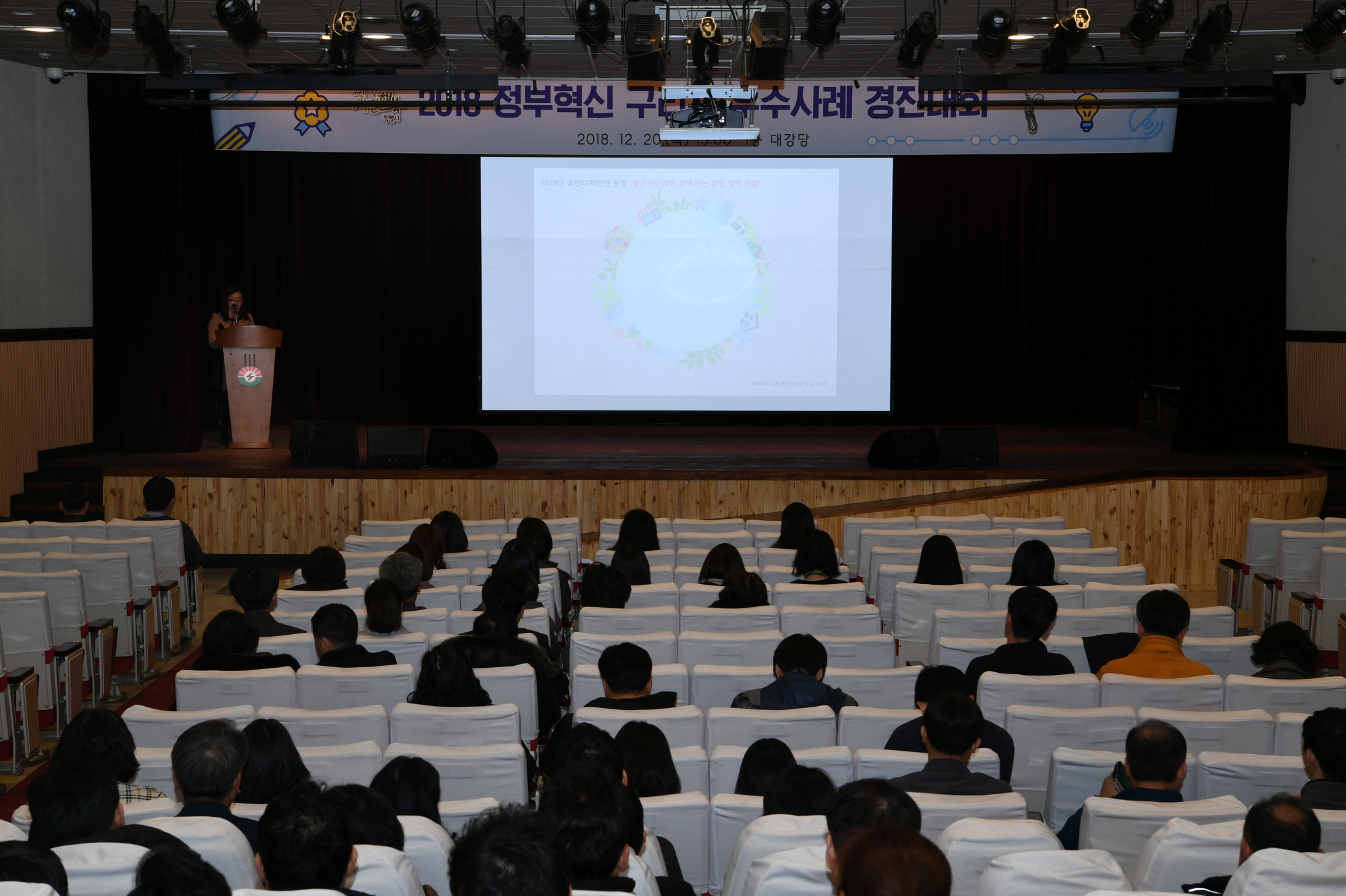 2018 2018 정부혁신 구리시 우수사례 경진대회 이미지 9 - 본문에 자세한설명을 제공합니다.