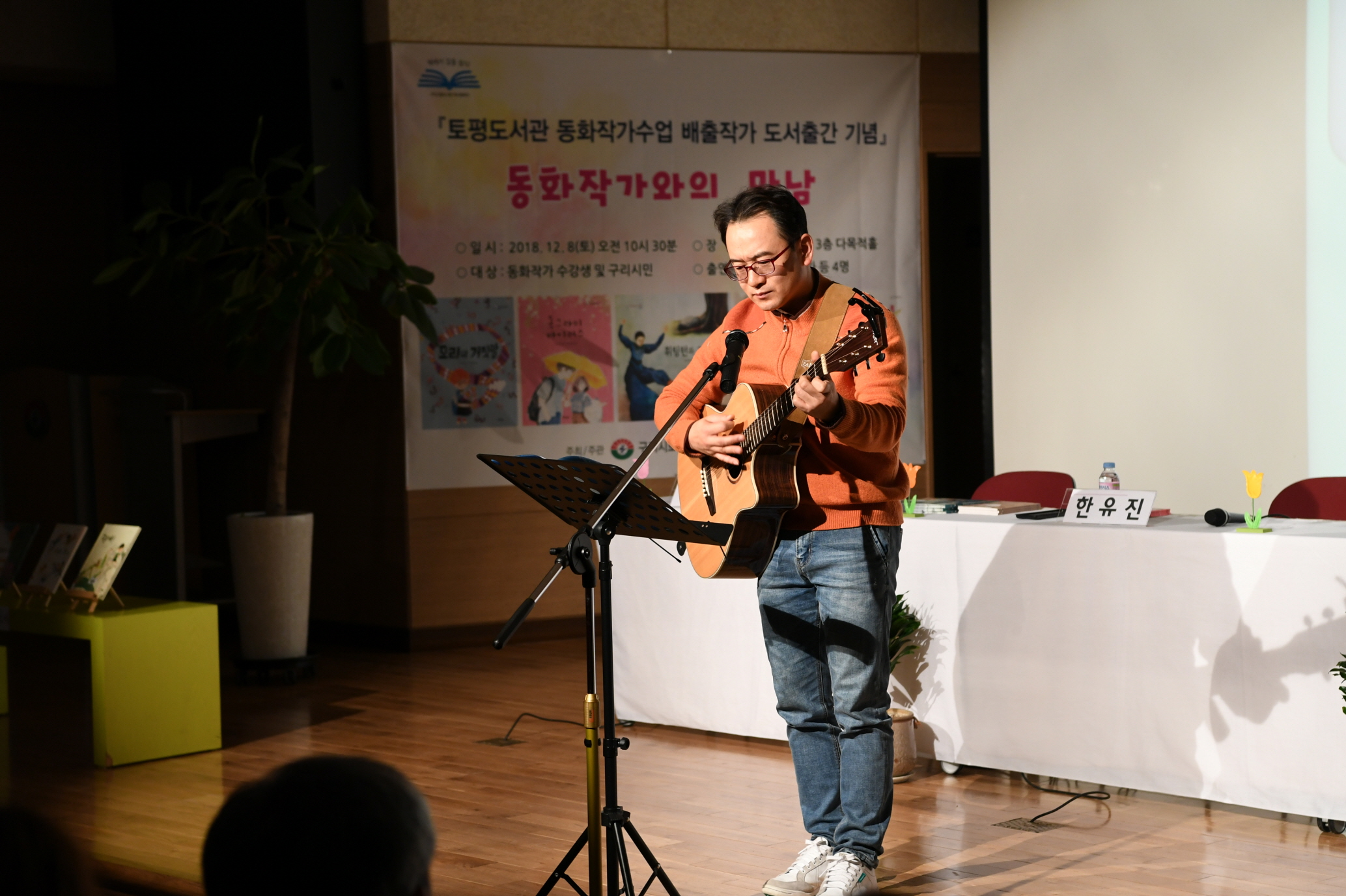 동화 작가와의 만남 이미지 18 - 본문에 자세한설명을 제공합니다.