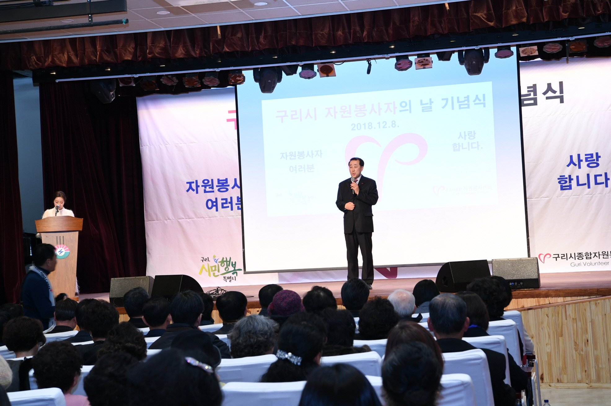 구리시 자원봉사자의 날 기념식 2-1 이미지 78 - 본문에 자세한설명을 제공합니다.