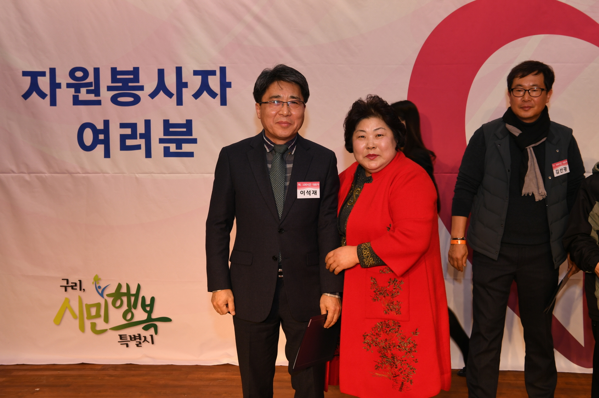 구리시 자원봉사자의 날 기념식 2-2 이미지 58 - 본문에 자세한설명을 제공합니다.