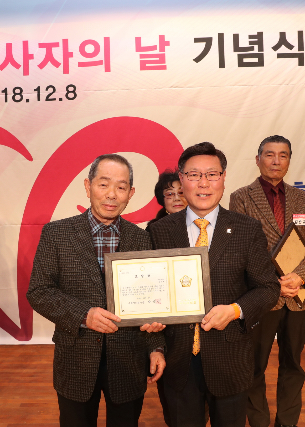 구리시 자원봉사자의 날 기념식 2-1 이미지 41 - 본문에 자세한설명을 제공합니다.