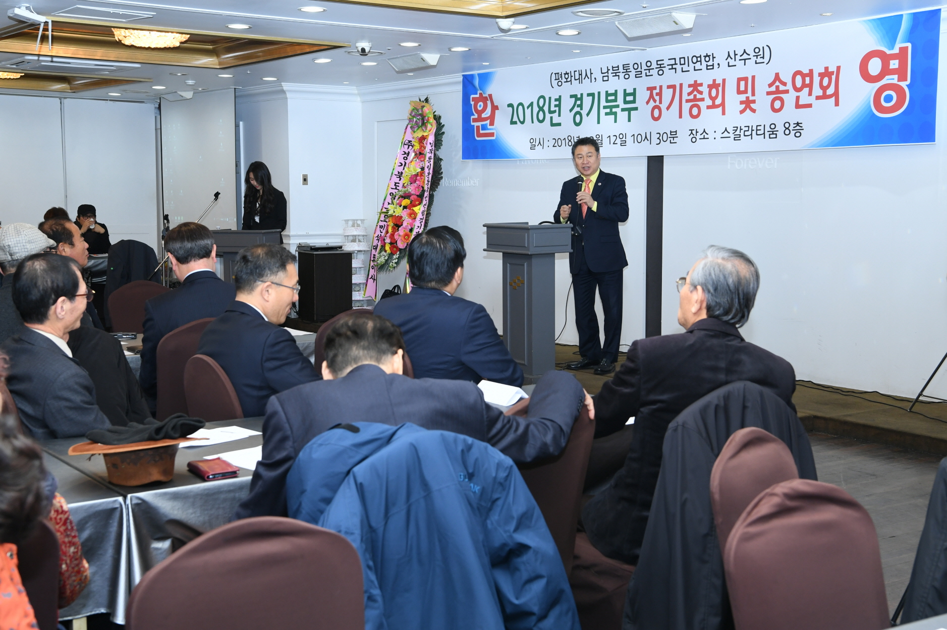 남북통일운동국민연합 2018 경기북부 정기총회 및 송년회 이미지 18 - 본문에 자세한설명을 제공합니다.