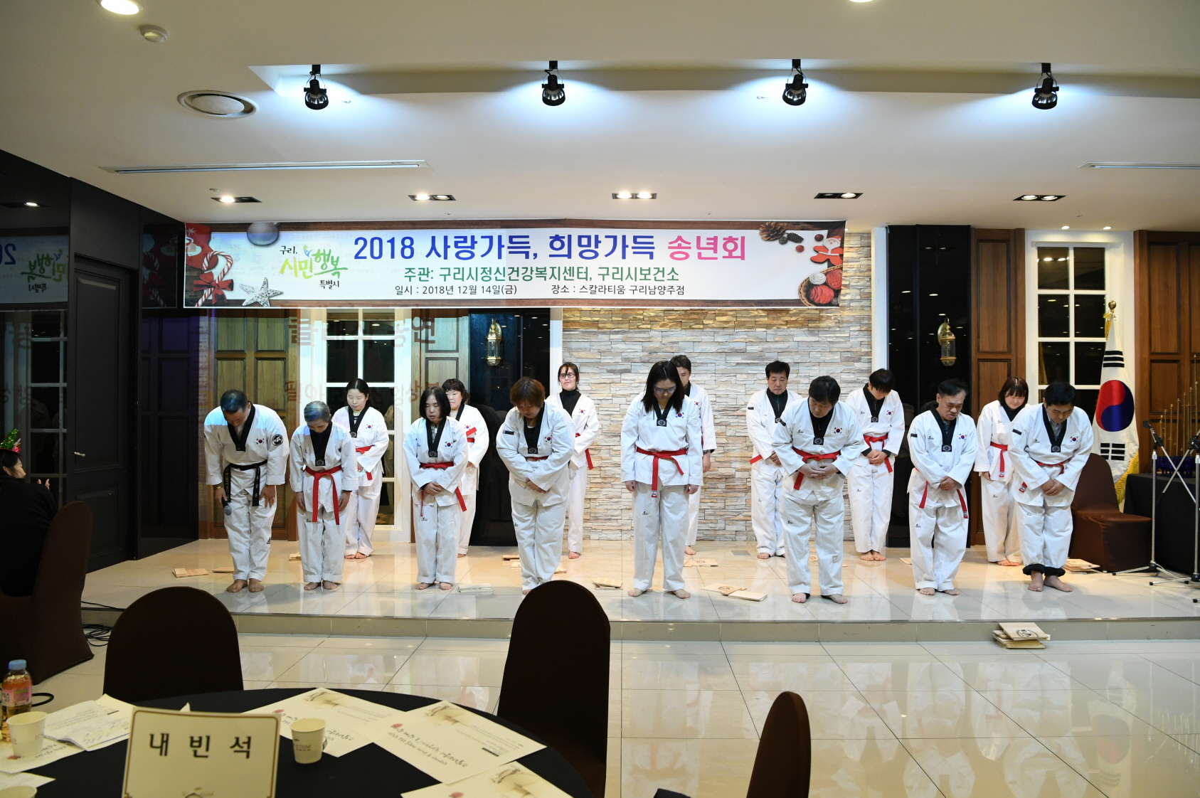 정신건강복지센터 송년회 이미지 11 - 본문에 자세한설명을 제공합니다.