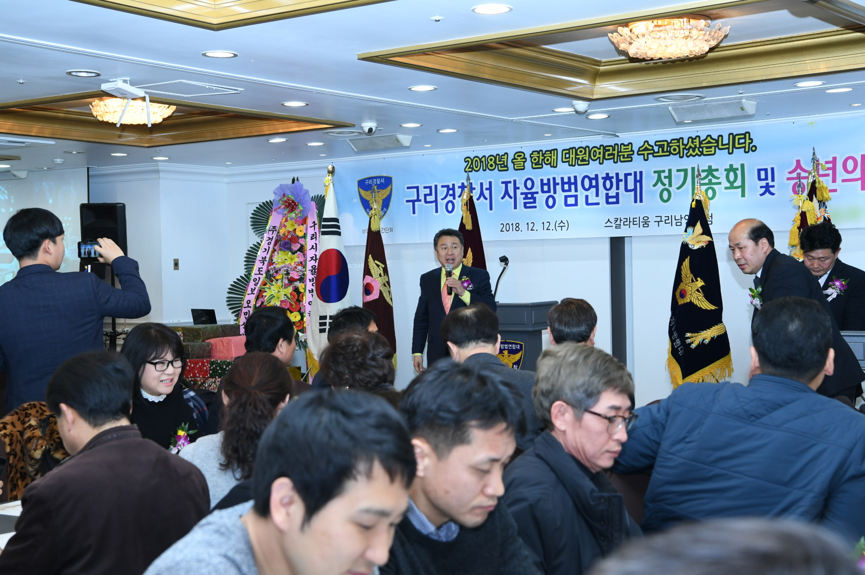 자율방범대 송년의 밤 이미지 3 - 본문에 자세한설명을 제공합니다.