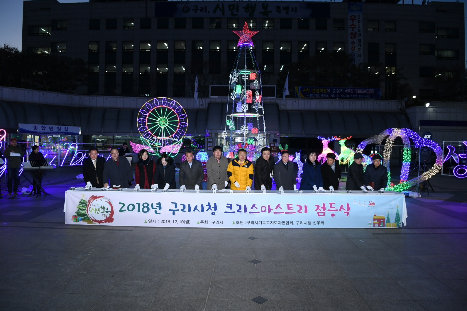 2018년 구리시청 크리스마스 점등식 이미지 16 - 본문에 자세한설명을 제공합니다.