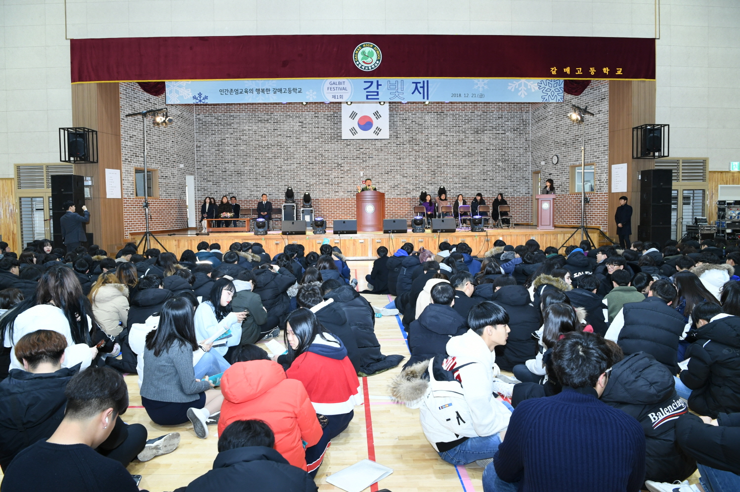 갈매고등학교 ‘갈빛제’ 축제 이미지 22 - 본문에 자세한설명을 제공합니다.