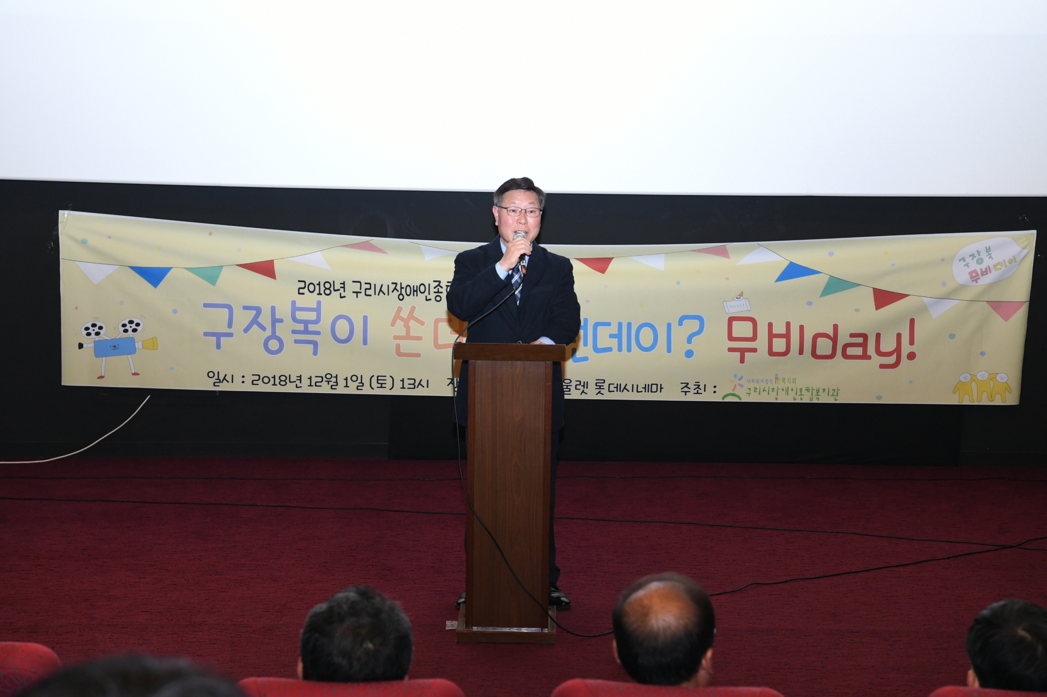 2018년 구리시장애인복지관 감사행사 이미지 4 - 본문에 자세한설명을 제공합니다.