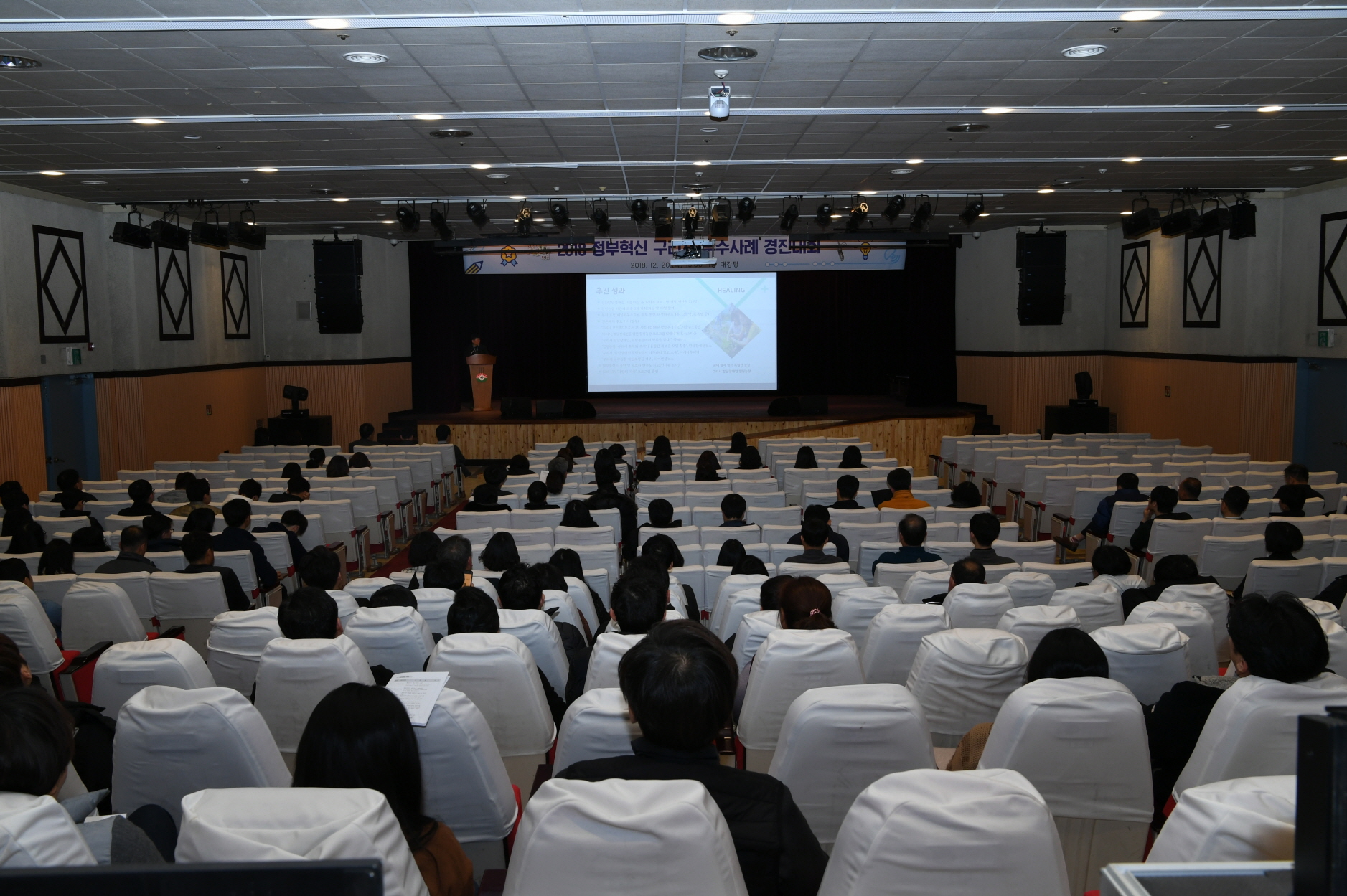 2018 2018 정부혁신 구리시 우수사례 경진대회 이미지 17 - 본문에 자세한설명을 제공합니다.