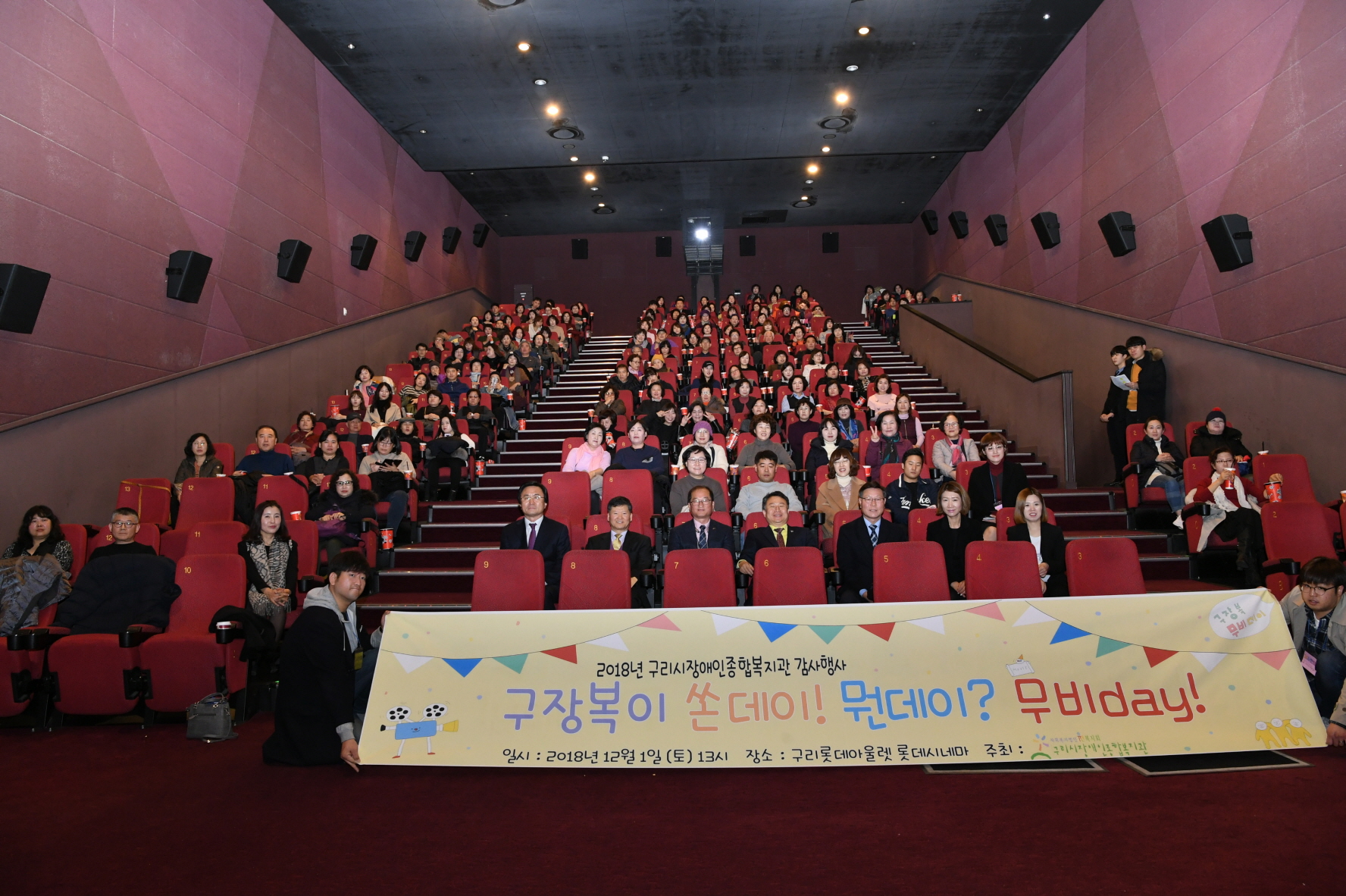 2018년 구리시장애인복지관 감사행사 이미지 2 - 본문에 자세한설명을 제공합니다.