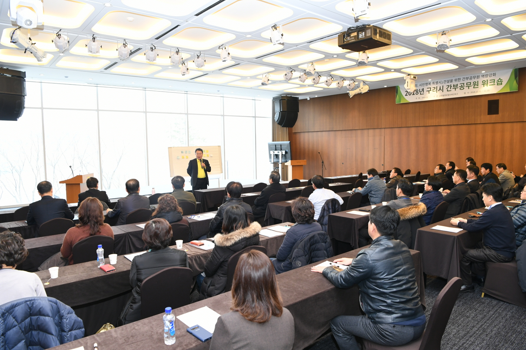 2018년 구리시 간부공무원 워크숍 이미지 6 - 본문에 자세한설명을 제공합니다.