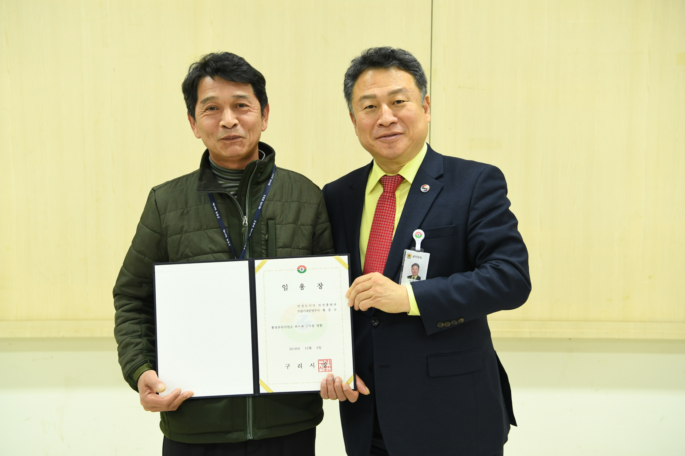 인사발령 이미지 18 - 본문에 자세한설명을 제공합니다.
