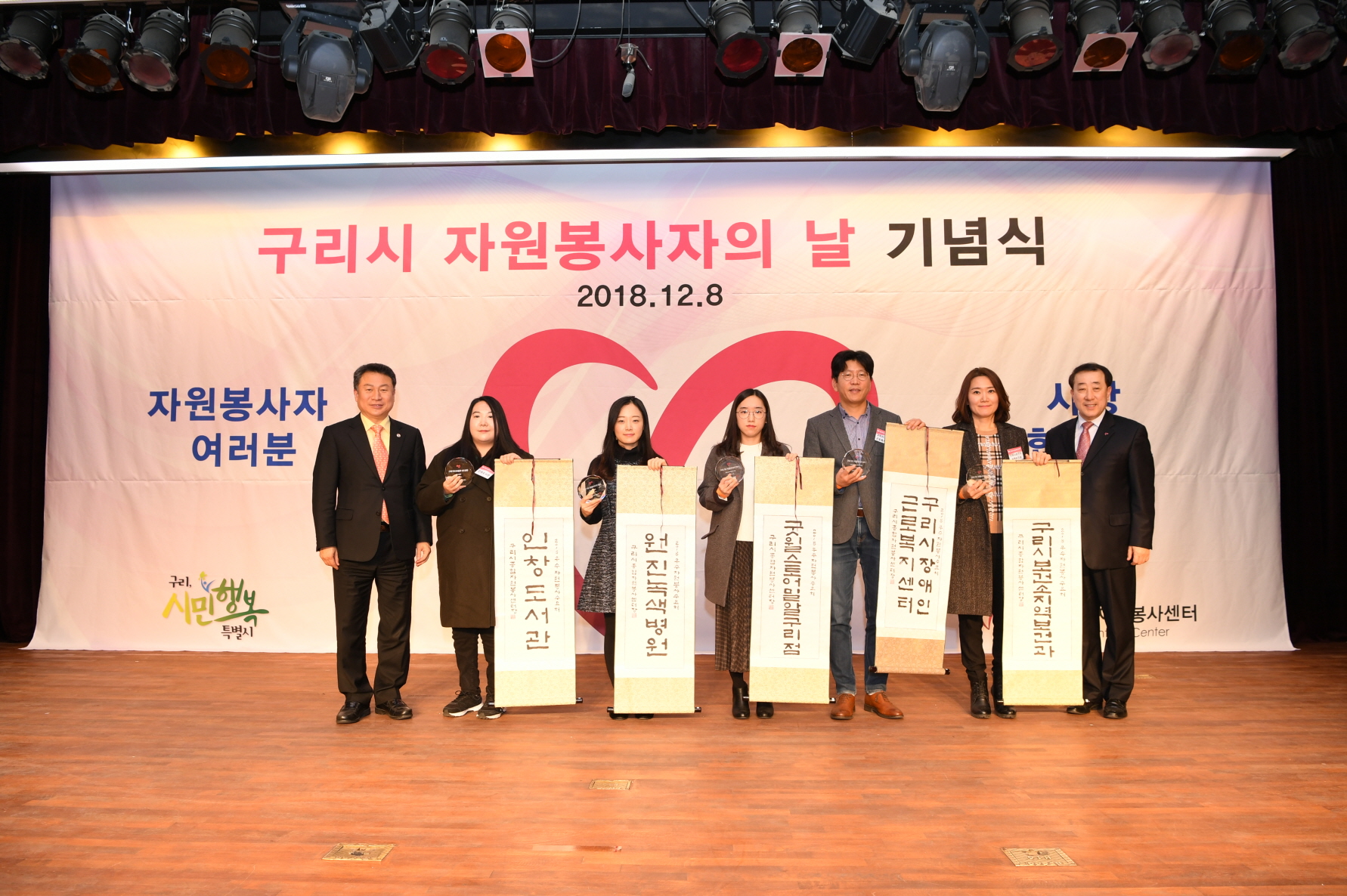 구리시 자원봉사자의 날 기념식 2-2 이미지 39 - 본문에 자세한설명을 제공합니다.