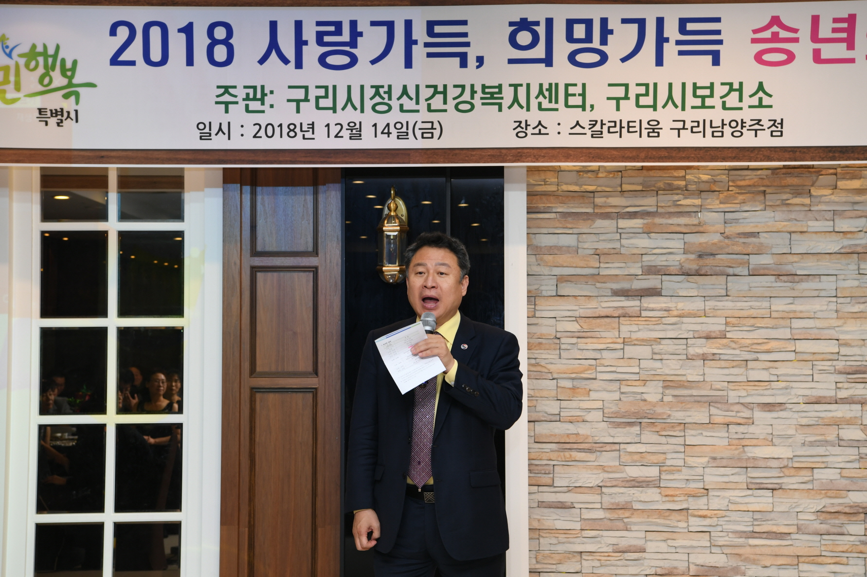 정신건강복지센터 송년회 이미지 8 - 본문에 자세한설명을 제공합니다.