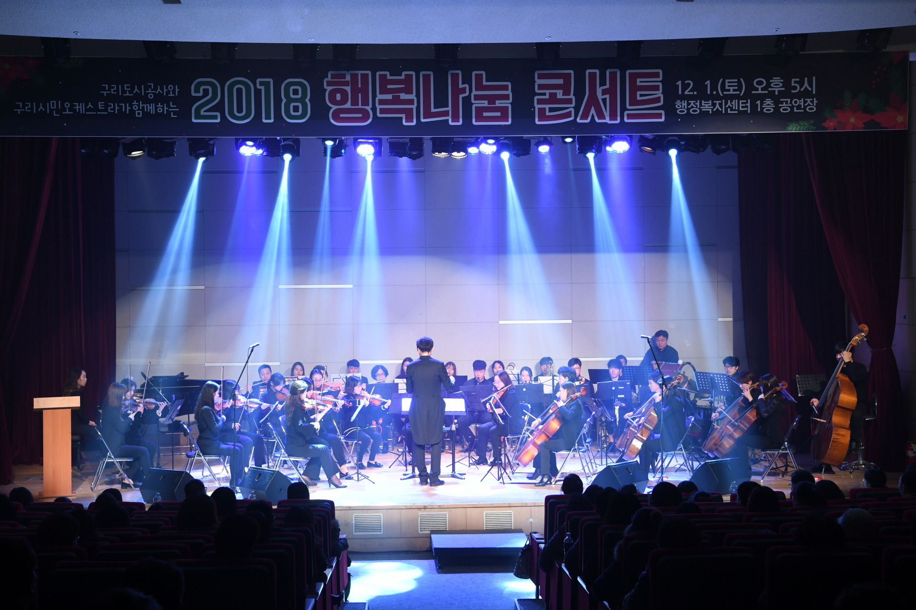 2018 행복나눔 콘서트 이미지 3 - 본문에 자세한설명을 제공합니다.