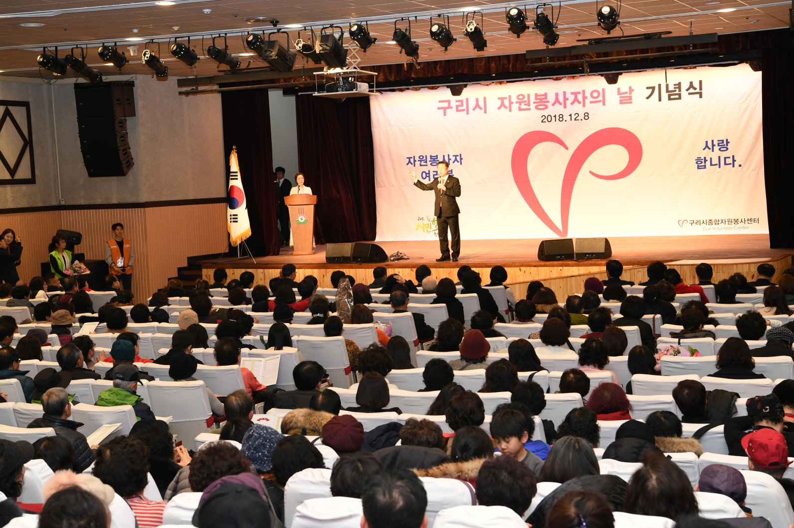 구리시 자원봉사자의 날 기념식 2-1 이미지 47 - 본문에 자세한설명을 제공합니다.