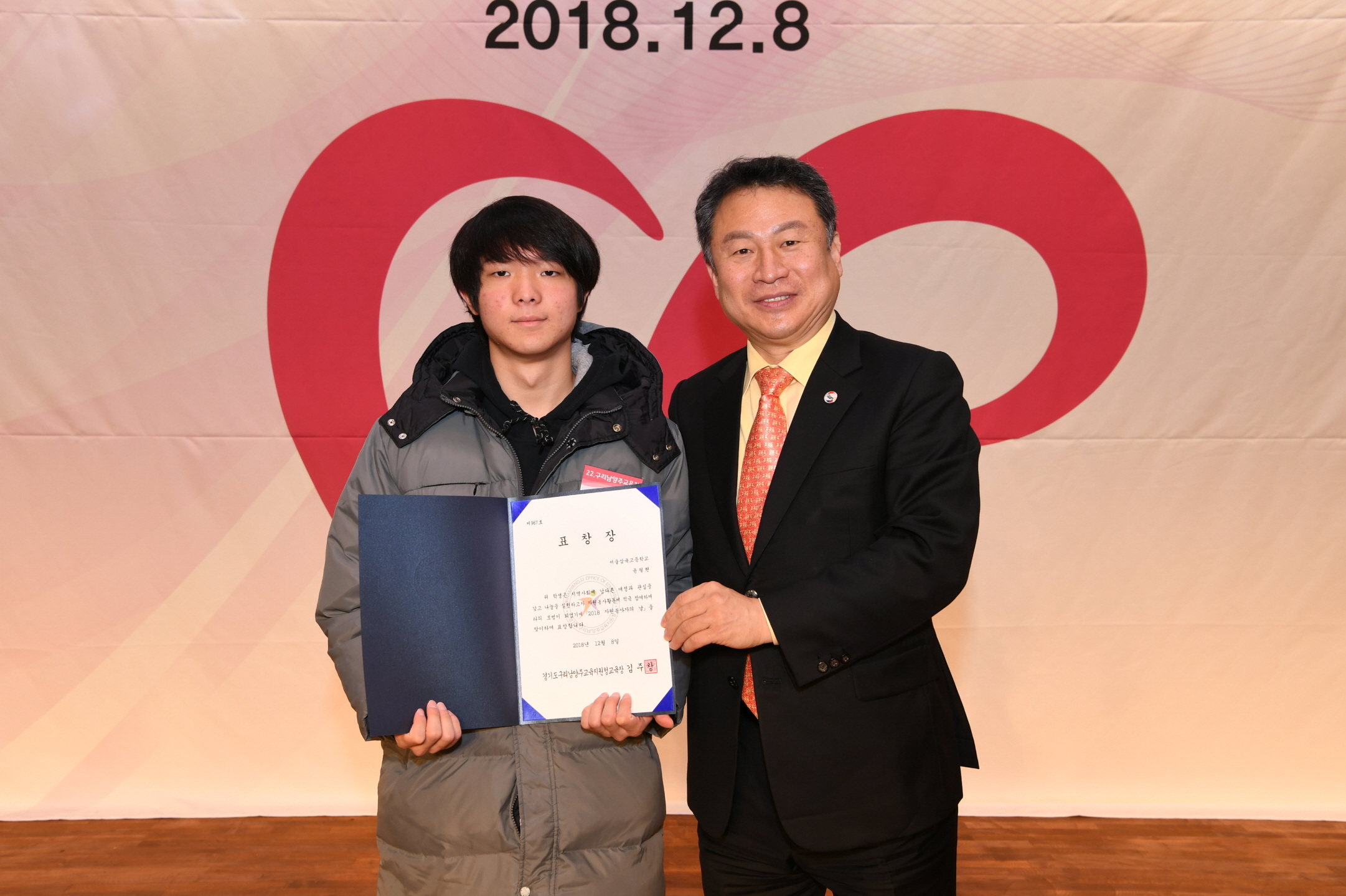 구리시 자원봉사자의 날 기념식 2-1 이미지 55 - 본문에 자세한설명을 제공합니다.