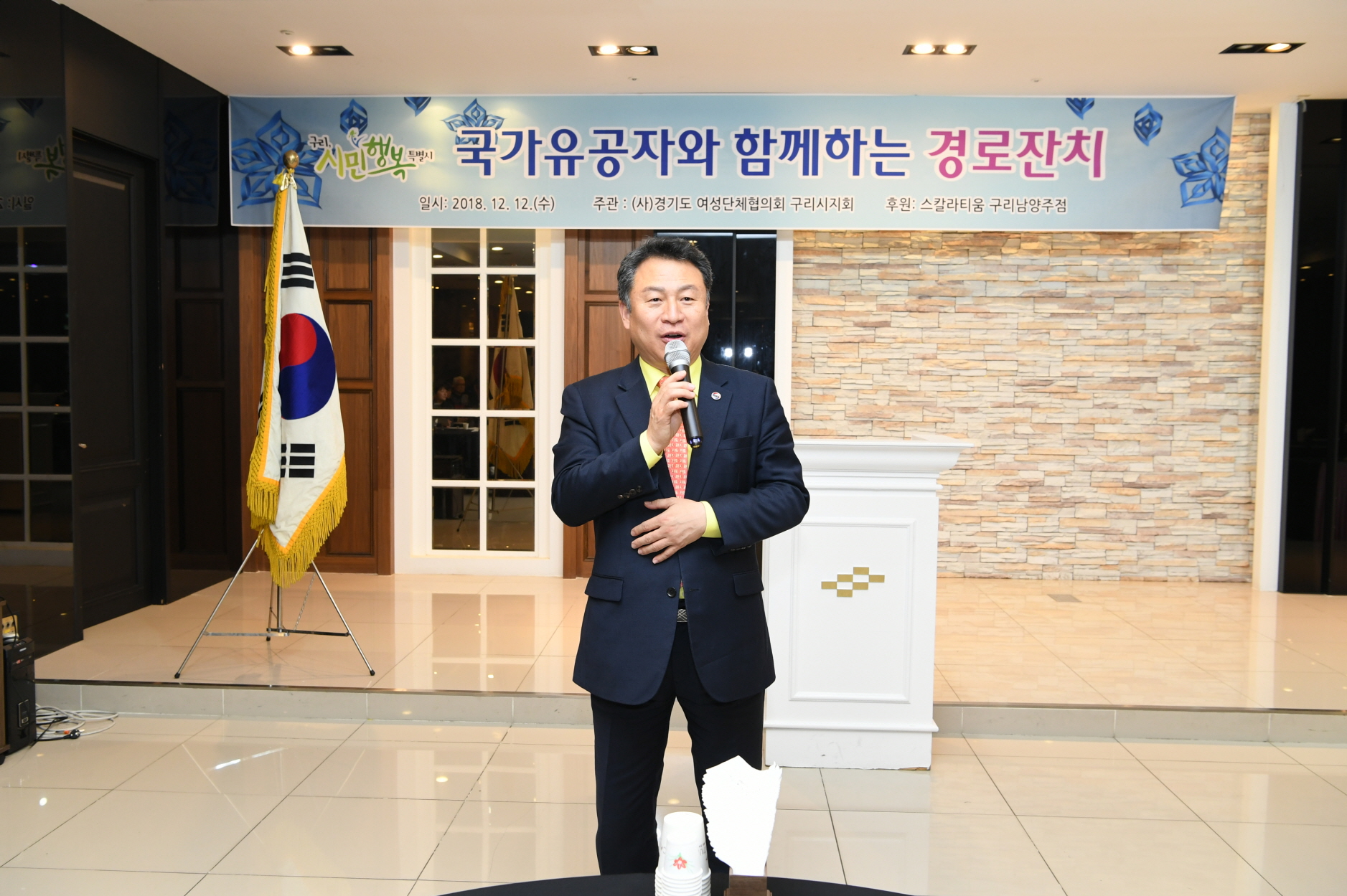 국가유공자와 함께하는 경로잔치 이미지 1 - 본문에 자세한설명을 제공합니다.