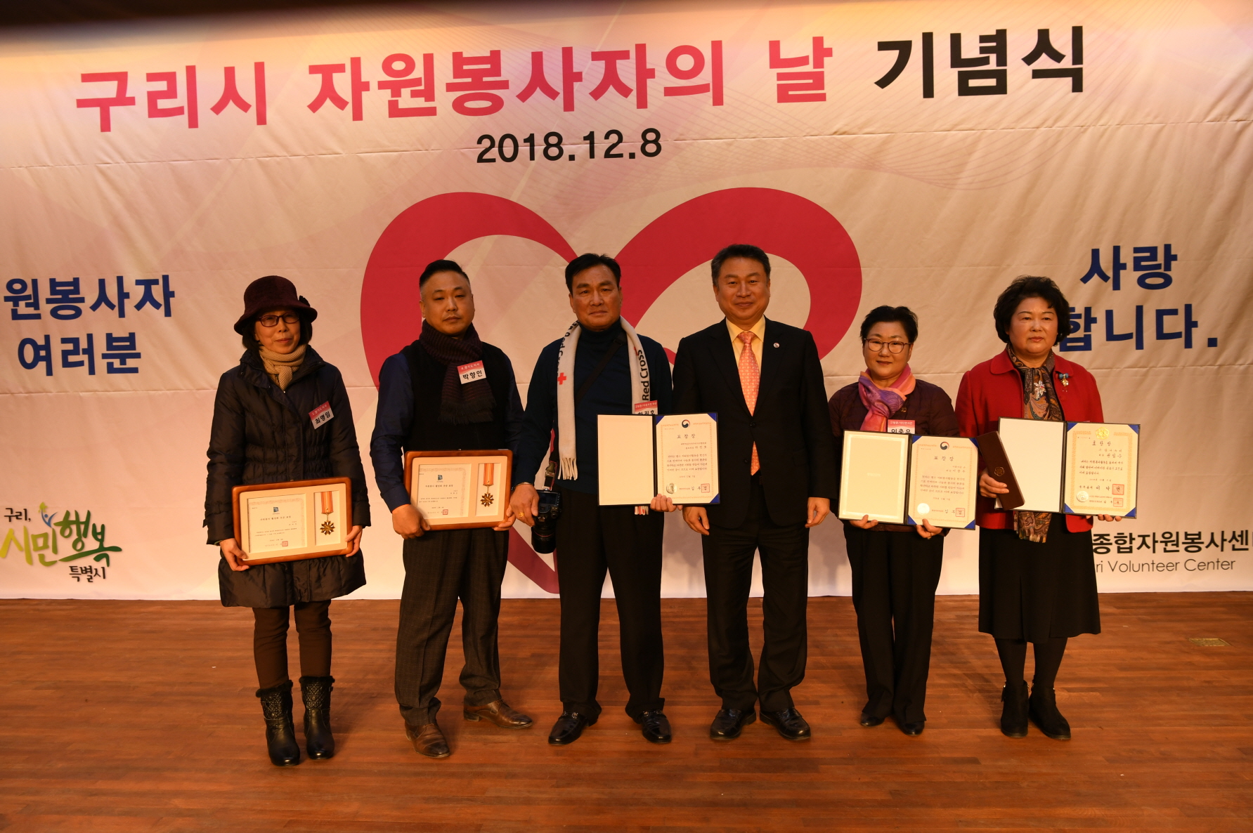 구리시 자원봉사자의 날 기념식 2-1 이미지 69 - 본문에 자세한설명을 제공합니다.