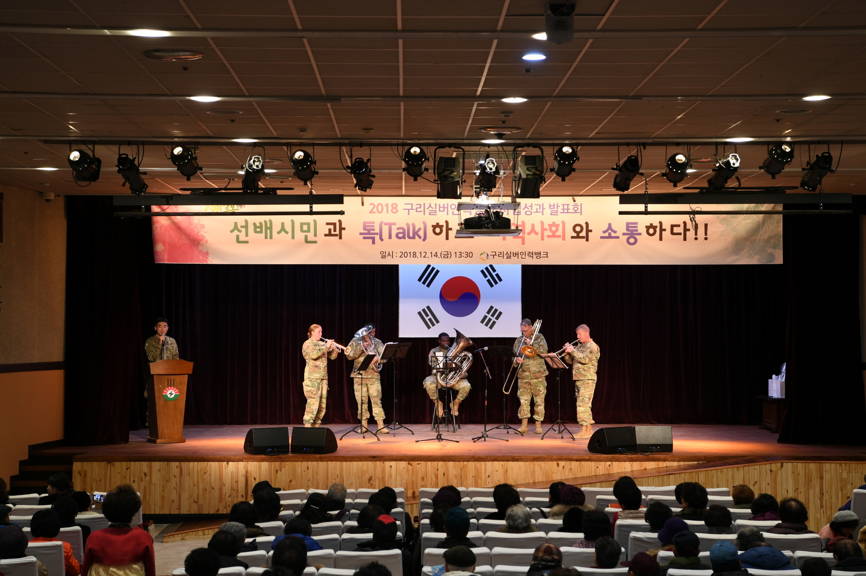 2018 구리실버인력뱅크 사업성과 발표회 이미지 13 - 본문에 자세한설명을 제공합니다.