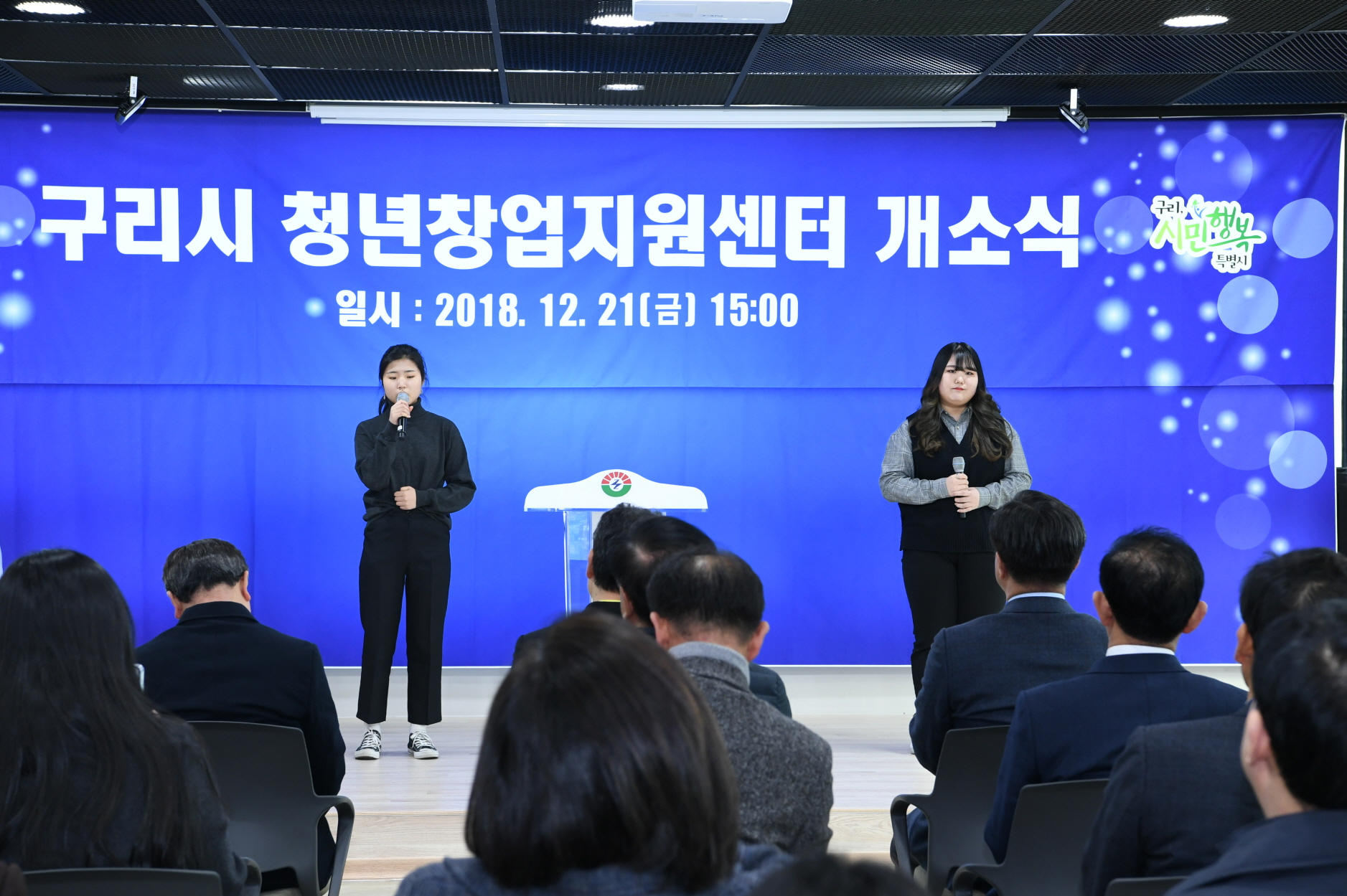 구리시 청년창업지원센터 개소식 이미지 36 - 본문에 자세한설명을 제공합니다.